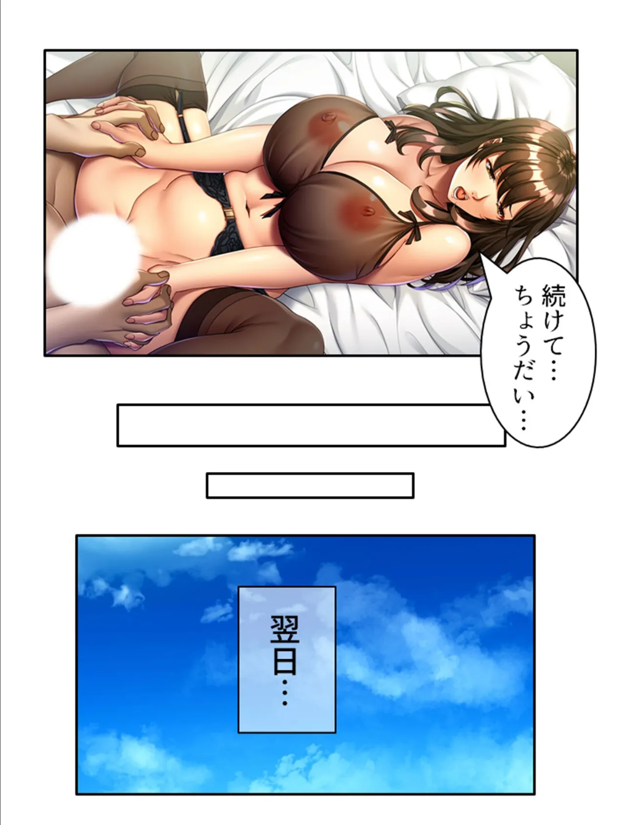 夫の弟を口説き倒してSEX三昧! 〜大きな下腹部に狂ったアラフォー主婦・美香子〜 第3巻 8ページ