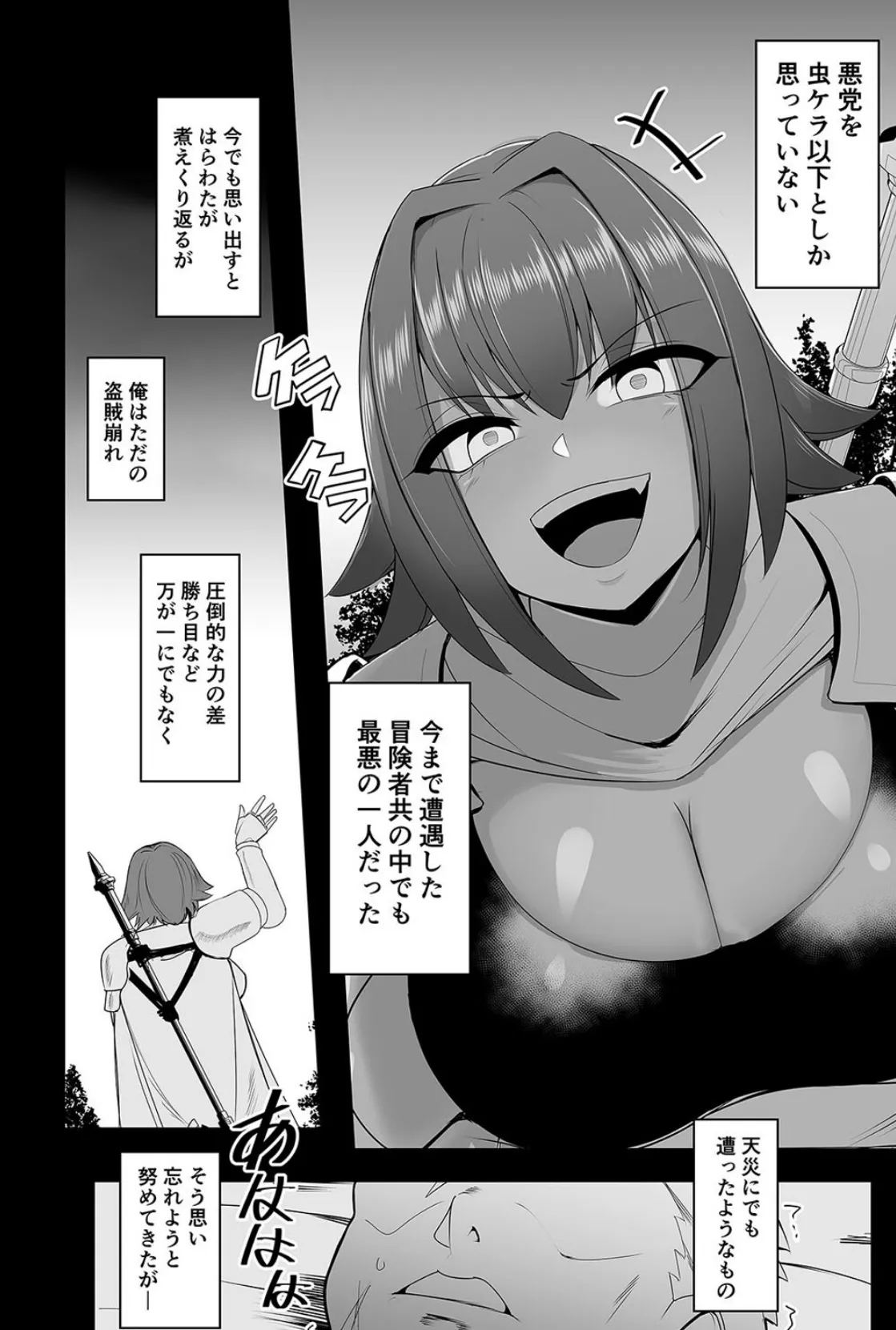 人形化の首輪-呪いのアイテムで生意気な女冒険者をヤりまくれ-(5) 6ページ