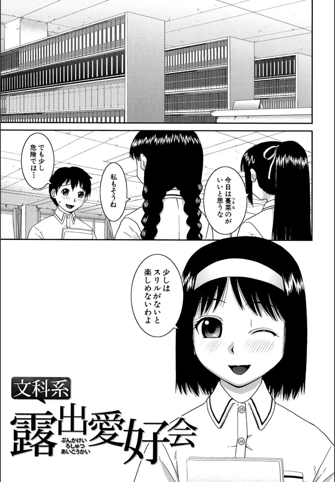 青姦(MUJIN COMICS 名作集 vol.18)(ジャイロウ/いのまる/高城ごーや/樺島あきら) 15ページ