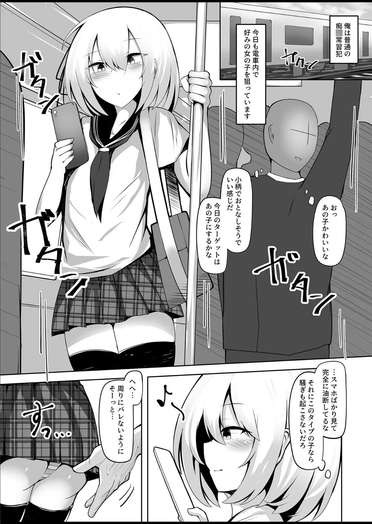 男の娘メス堕ち!チン媚び誘惑 〜おじさんご奉仕ケツアクメ〜【ヌキコレDX】 4ページ