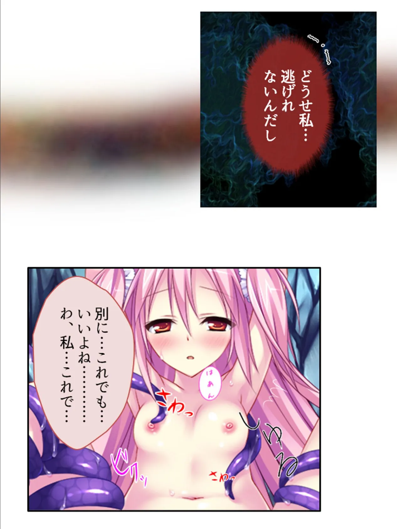 漂流孤島で触手攻め! 〜仲良し3人娘はここから脱出できるのか?〜 第6巻 6ページ