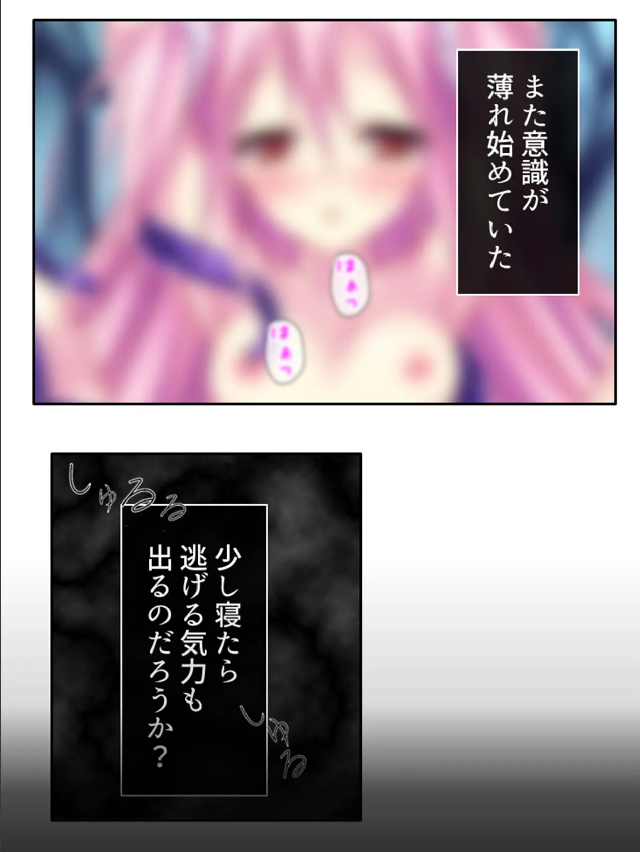 漂流孤島で触手攻め! 〜仲良し3人娘はここから脱出できるのか?〜 第6巻 7ページ