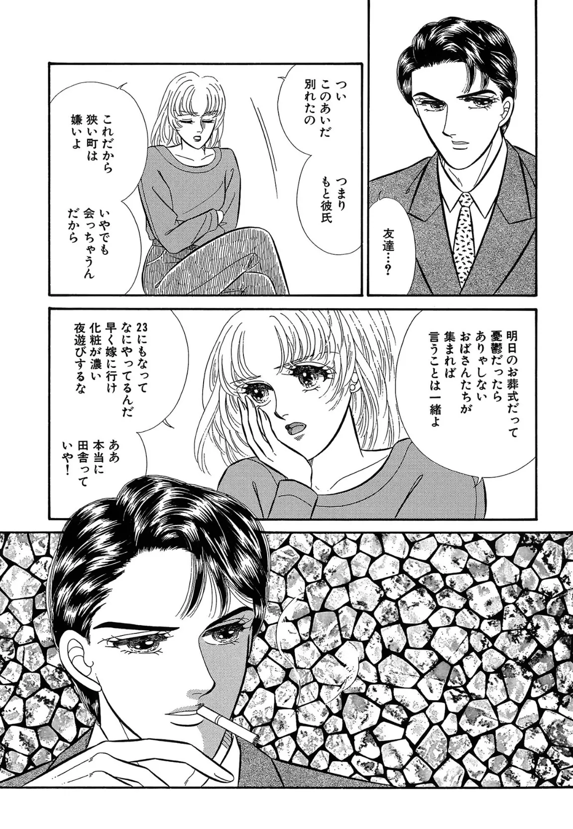 真珠入り!? 従兄の超絶SEX 9ページ