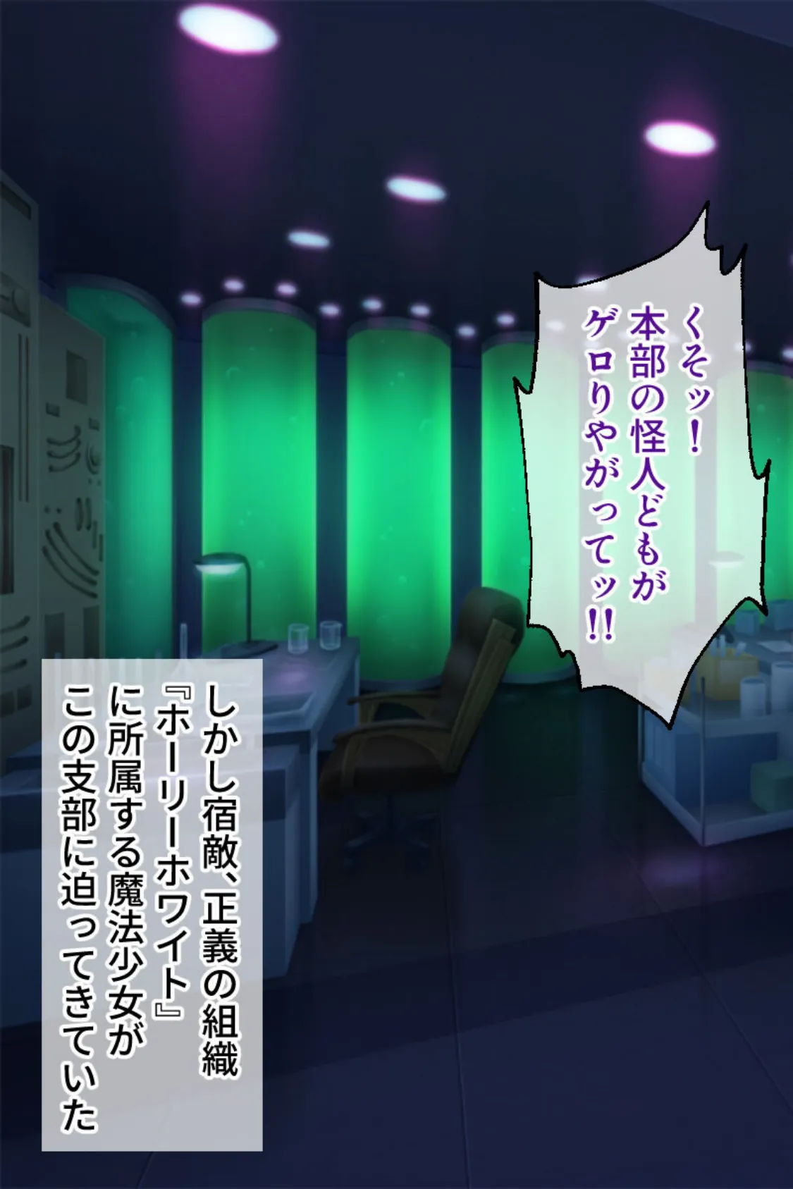 脱いで詫びろ!美女戦士が敗北土下座! 〜復讐の触手責め調教〜 モザイク版 3ページ