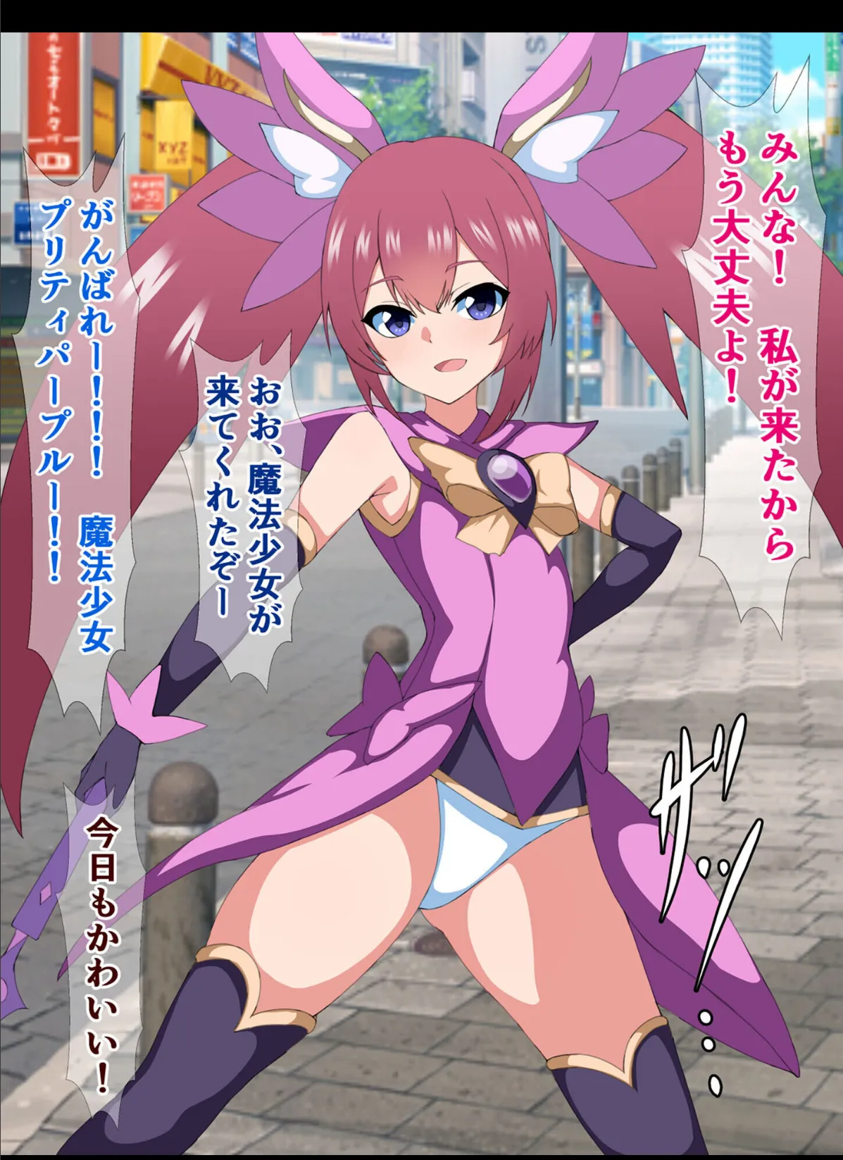 爆乳ヒロイン☆絶望メス堕ち! 〜魔法少女も冒険者もならなきゃよかった…〜【ヌキコレDX】 5ページ