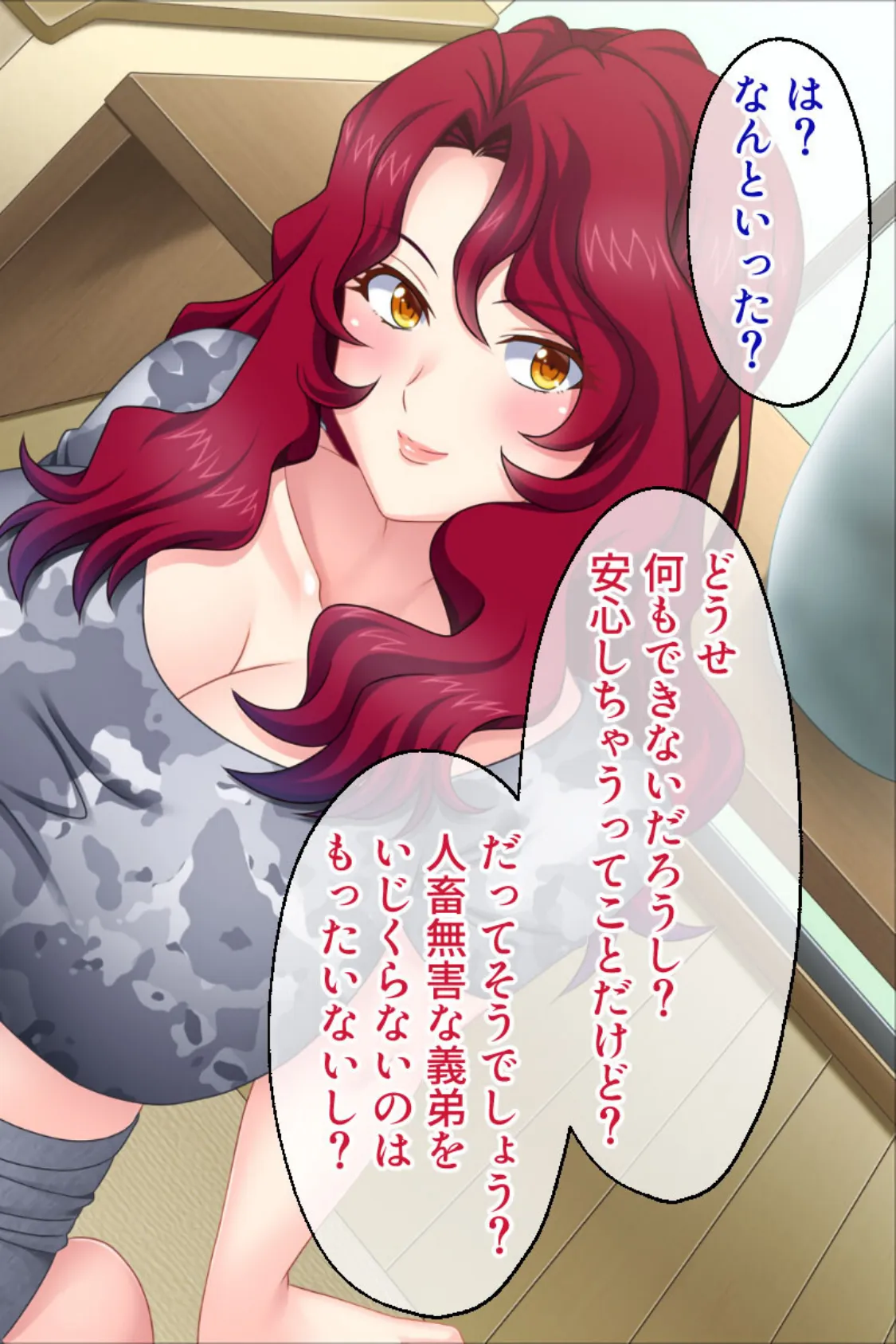 兄嫁×2+義弟 〜兄の目を盗んでこっそり種付け托卵性活〜 モザイク版 6ページ