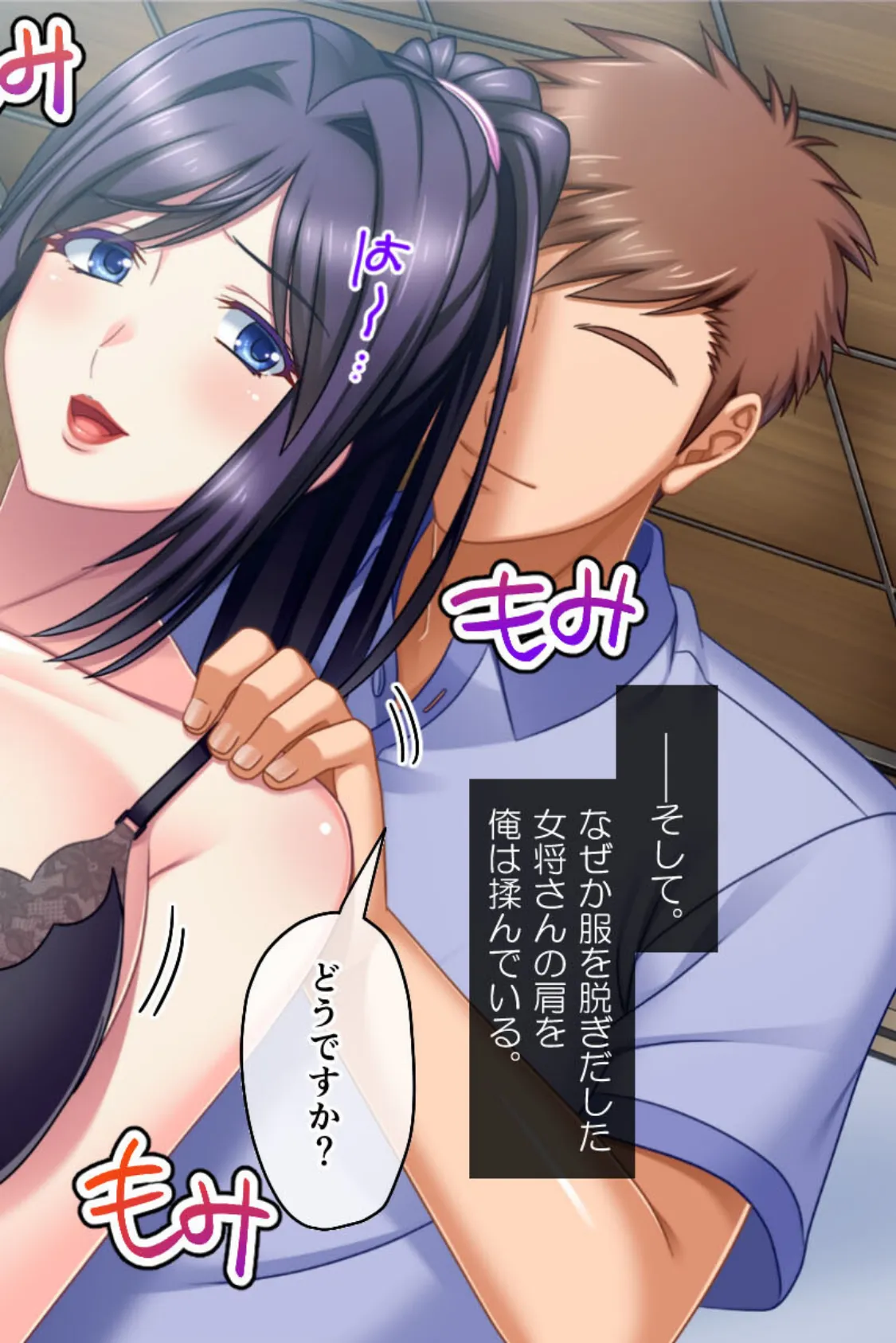 超!たわわ巨乳孕ませ定食 〜母娘丼はじめました〜 モザイク版 6ページ