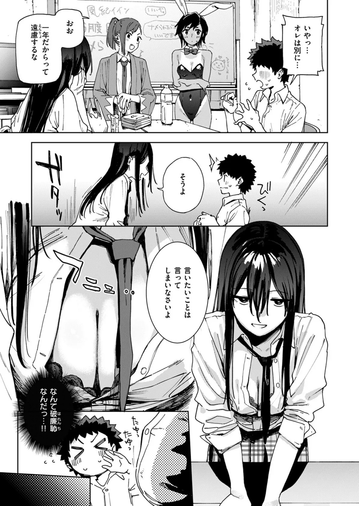 COMIC ゼロス #115 13ページ