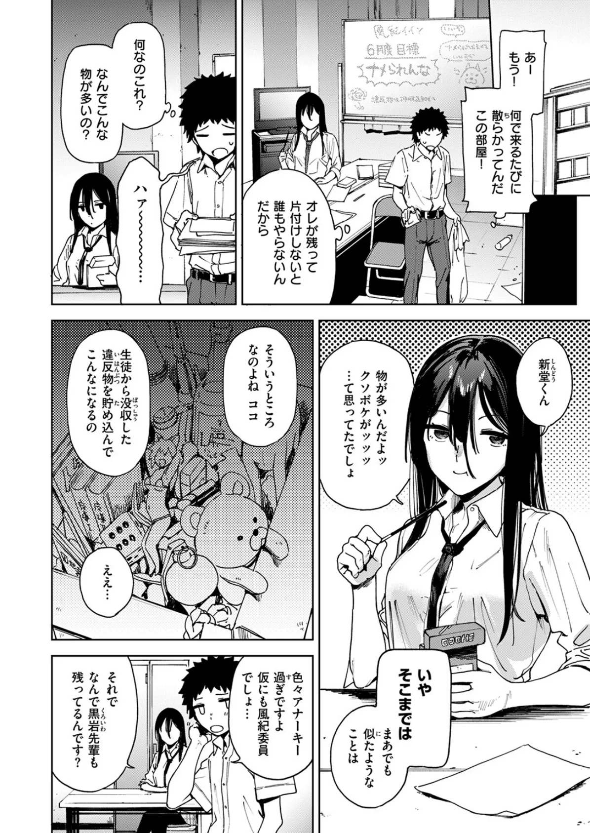 COMIC ゼロス #115 14ページ