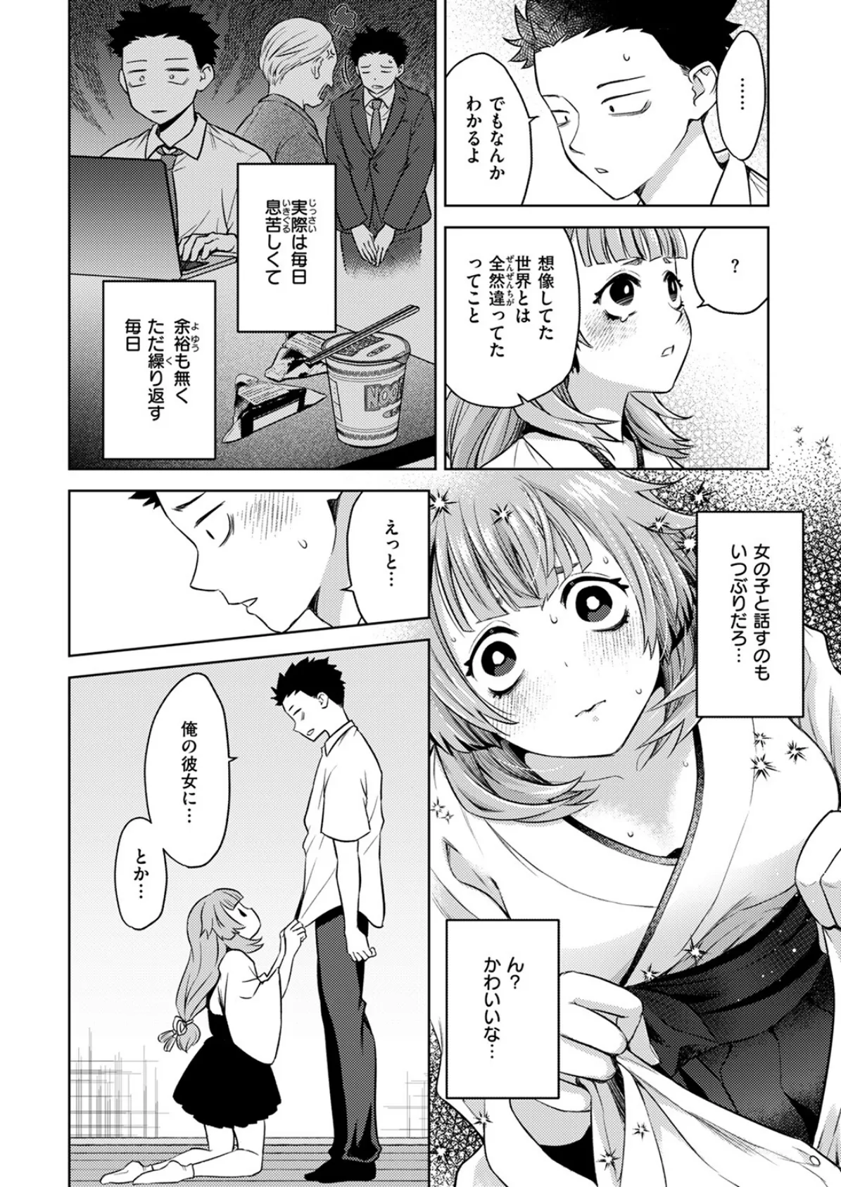 COMIC ゼロス #115 48ページ