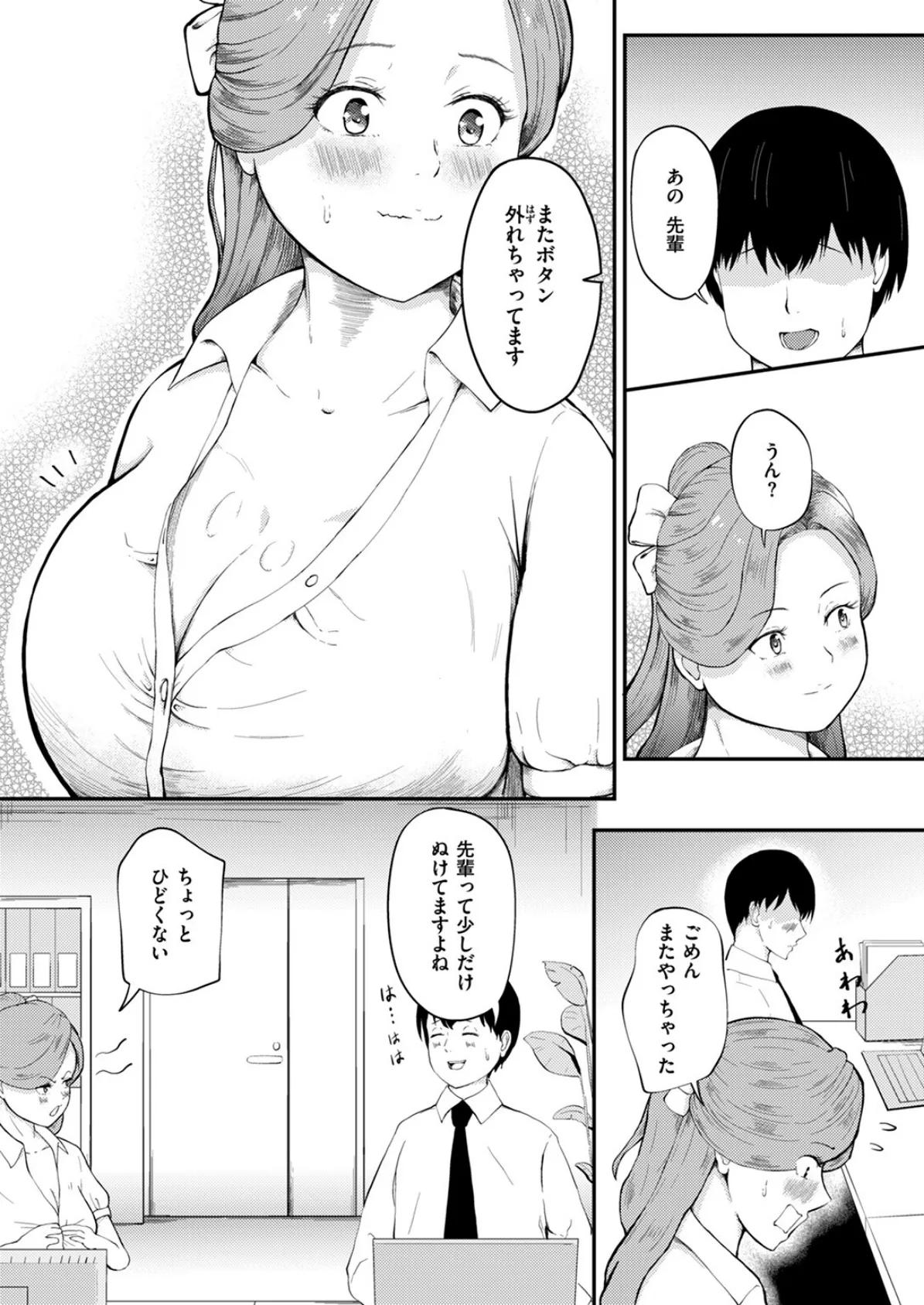 COMIC ゼロス #115 53ページ