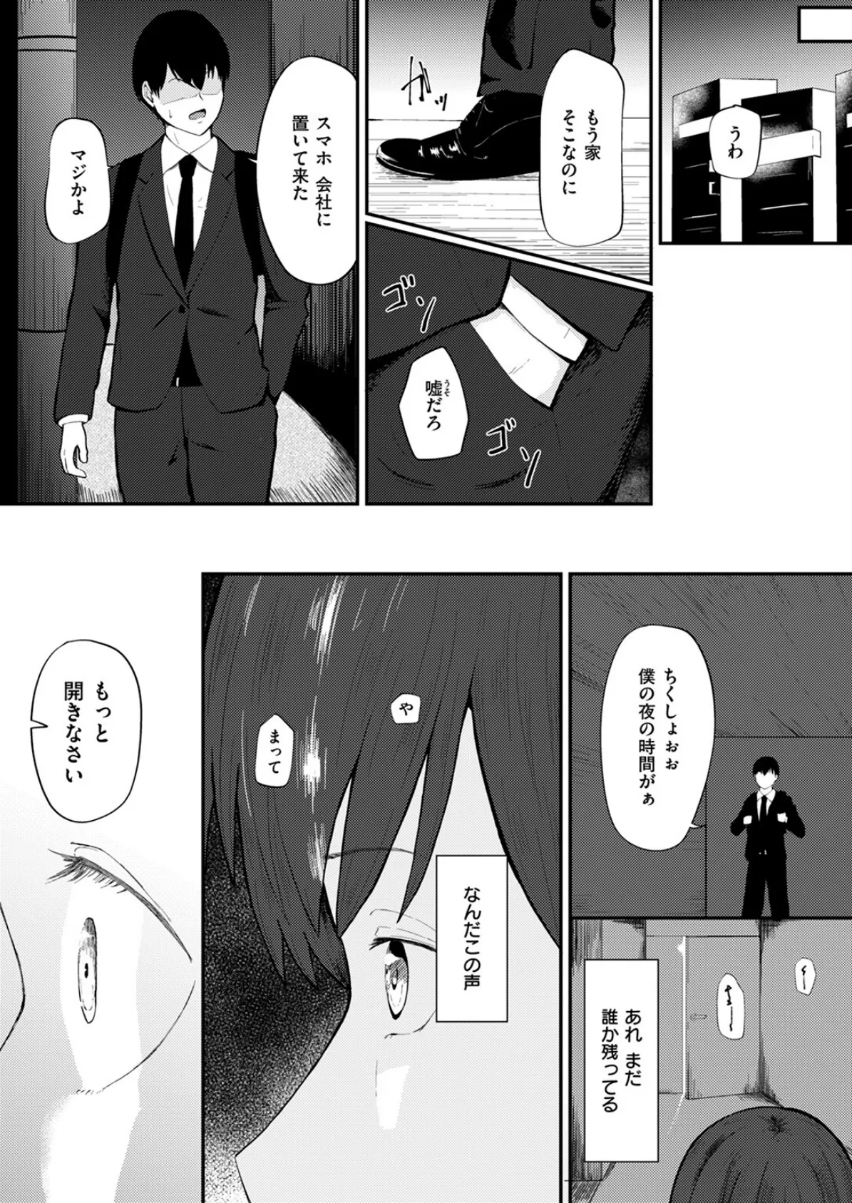 COMIC ゼロス #115 57ページ