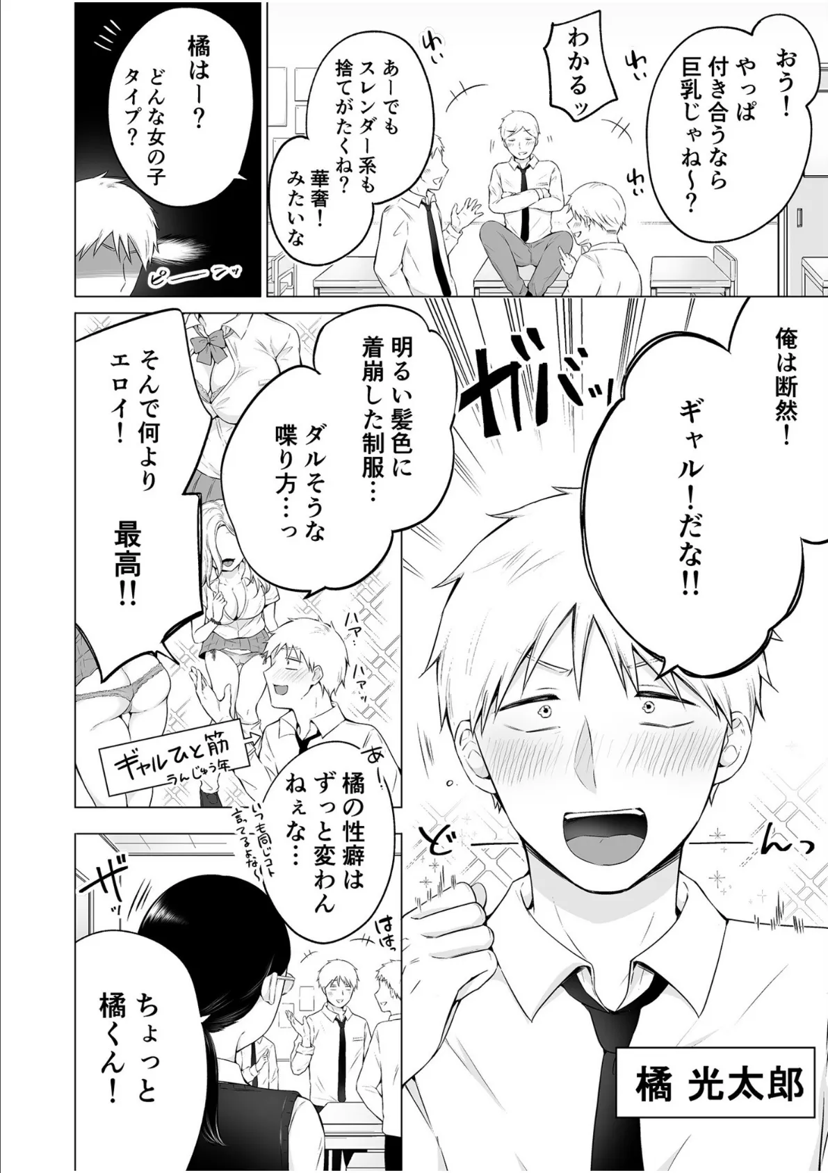 「私以外を抱かないで…」〜拗らせギャルの即イキご奉仕SEX〜【電子単行本】【通常版】 4ページ