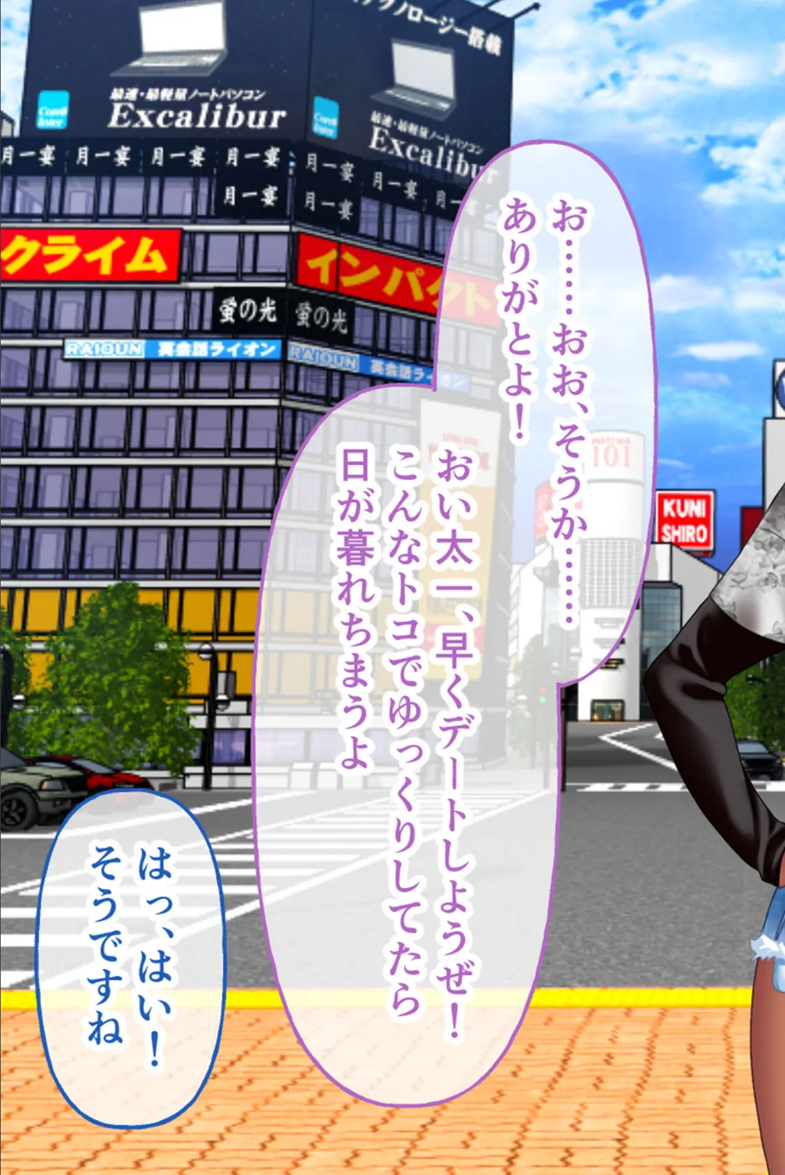 ガチンコ!ビッチクラブ モザイク版 後編 〜極上ハメ比べハーレム!?真のビッチの座を狙え!〜 5ページ