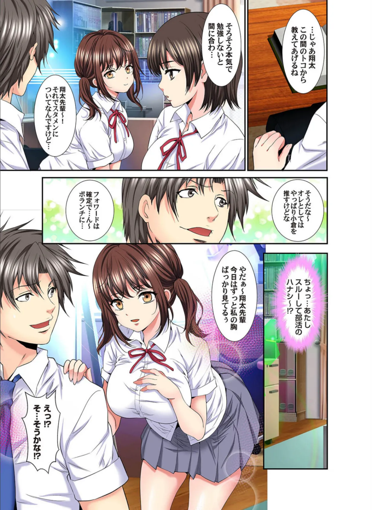 ハメられ通学電車-いたずらしないで…-(48) 5ページ