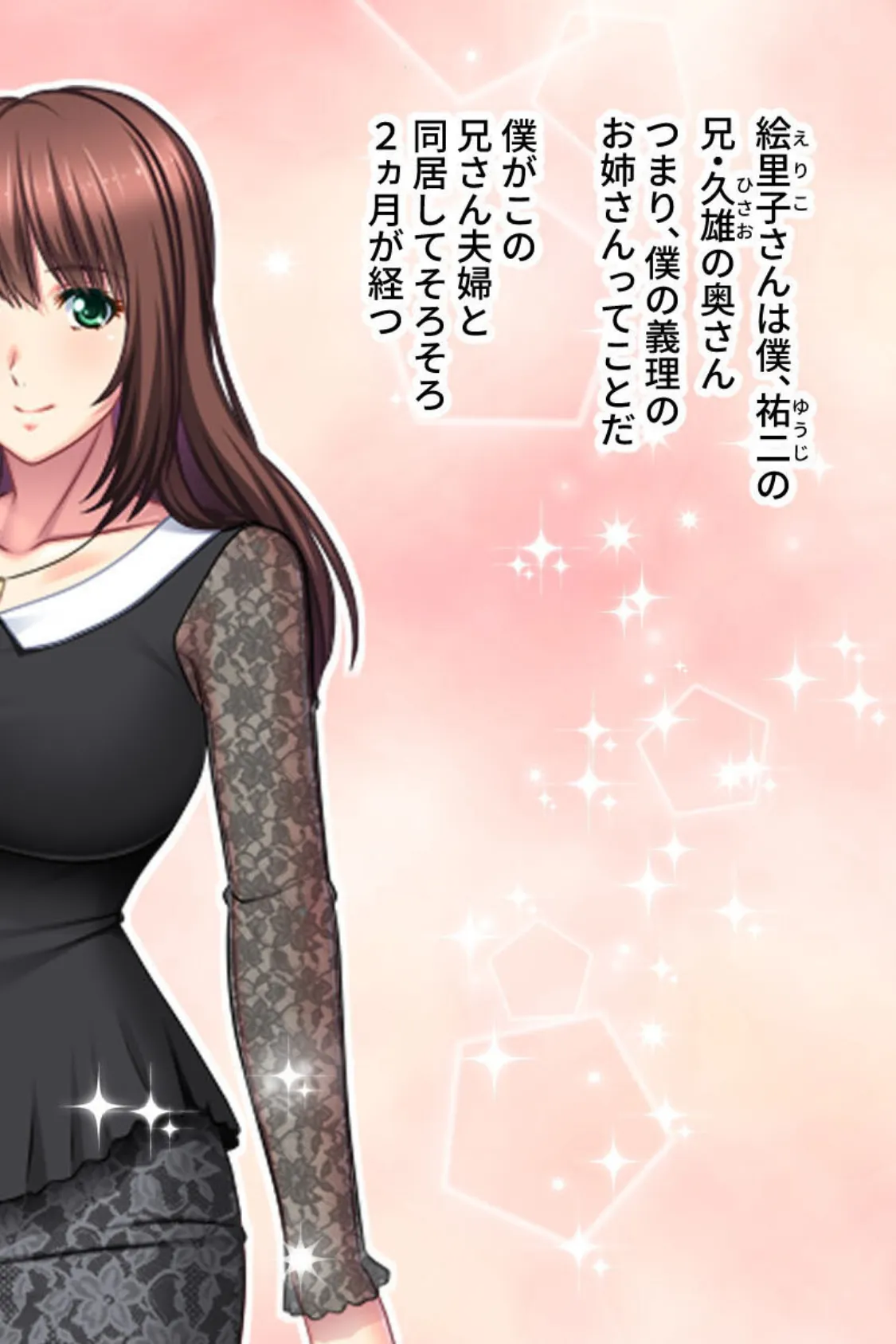 母娘どんぶり!美人兄嫁と美熟女義母 〜背徳SEX同居生活〜 モザイク版 2ページ