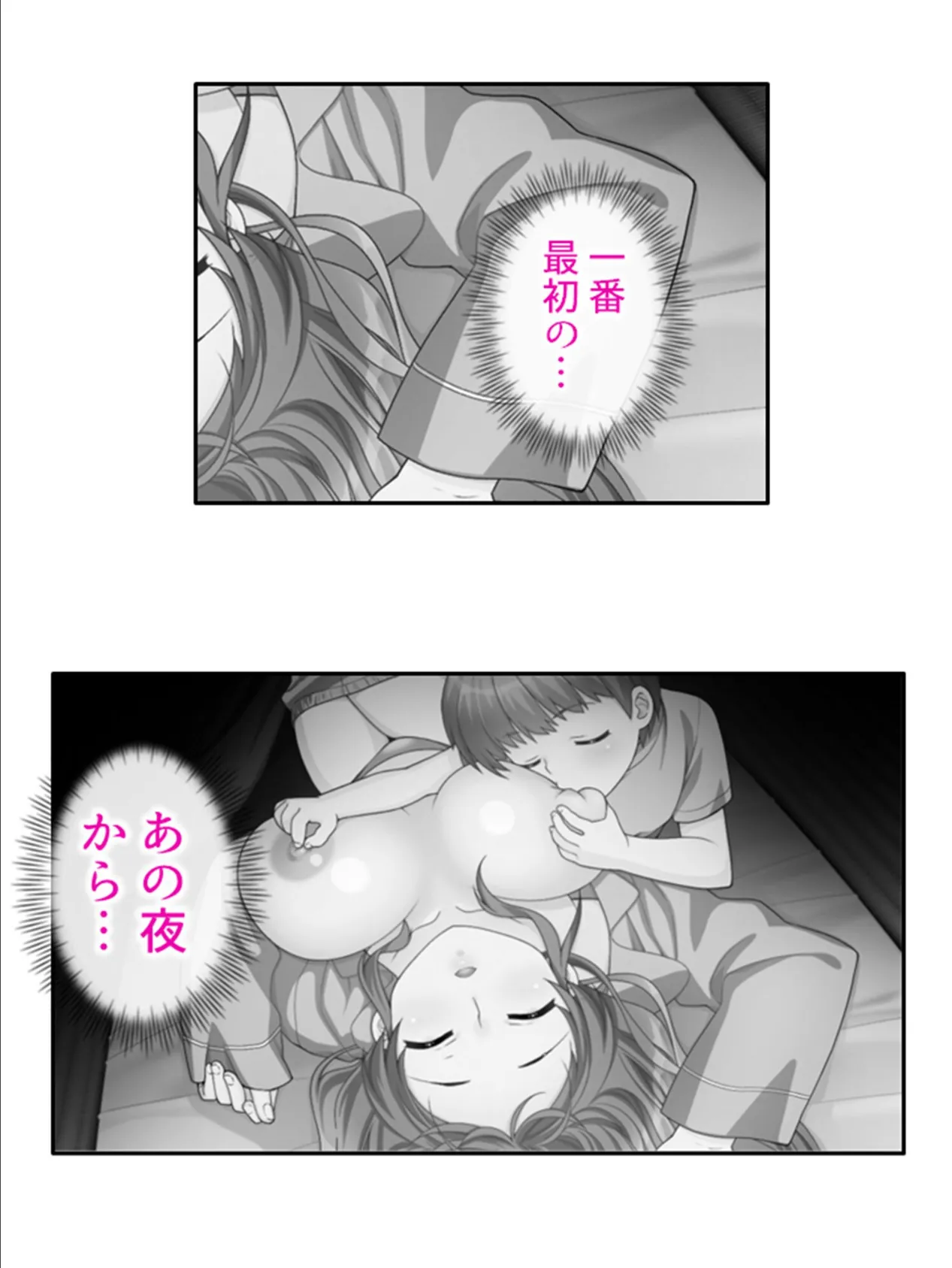 ママと思って甘えなさい! 〜友ママ美琴の授乳手コキで初●精〜 【単話】 最終話 7ページ