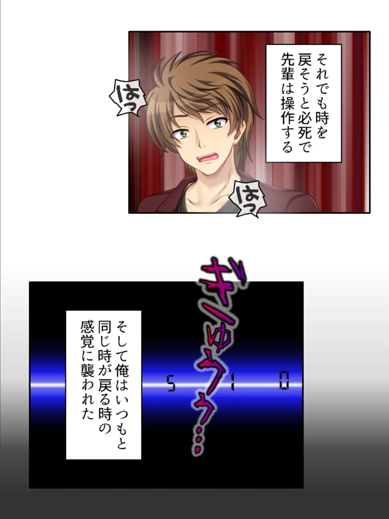 最愛の彼女は何度も誰かに寝取られる 〜歪んでいく愛情〜 (単話) 最終話 6ページ
