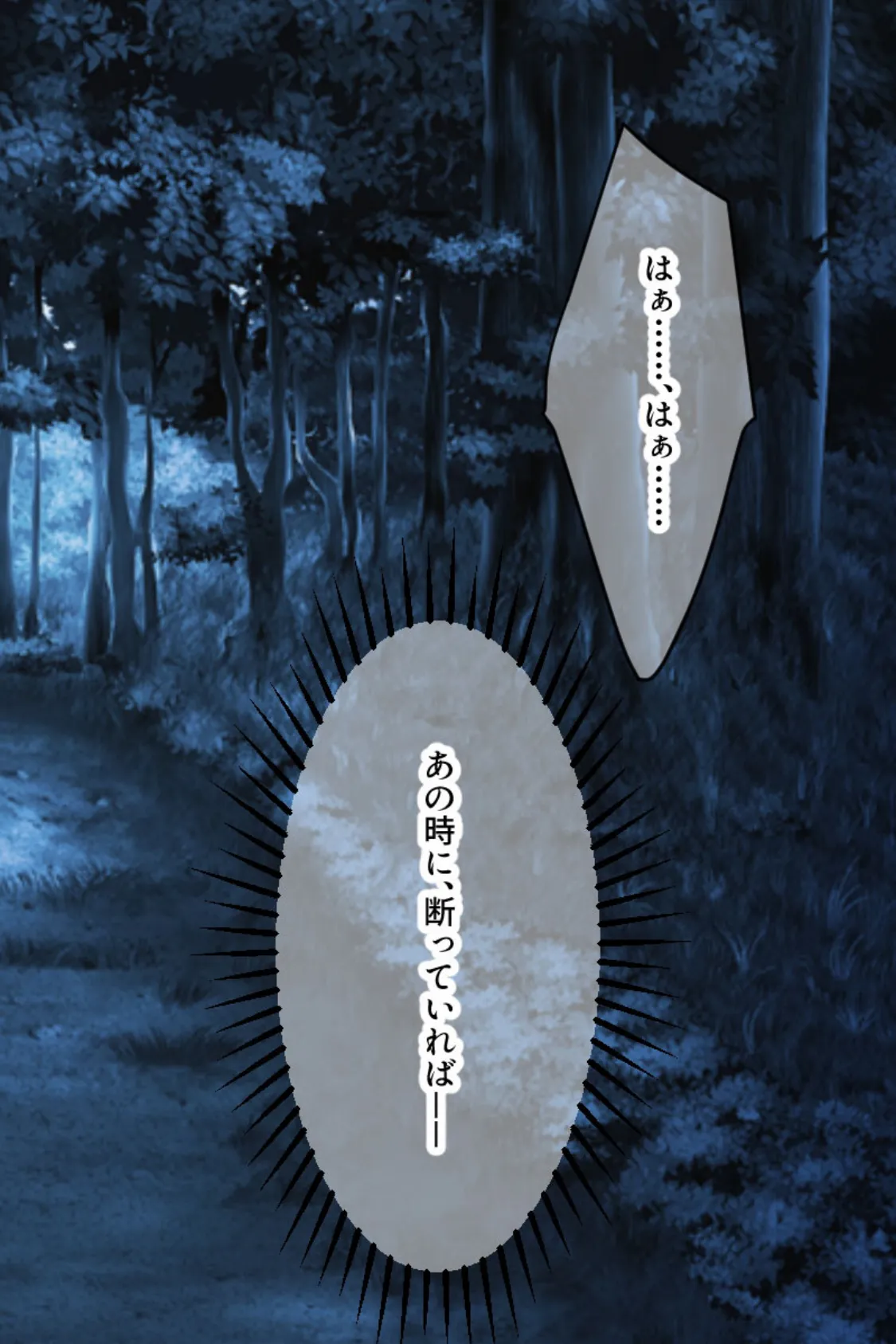 淫艶旅館 〜アプリの力で三代女将巡り!?〜 モザイク版 2ページ