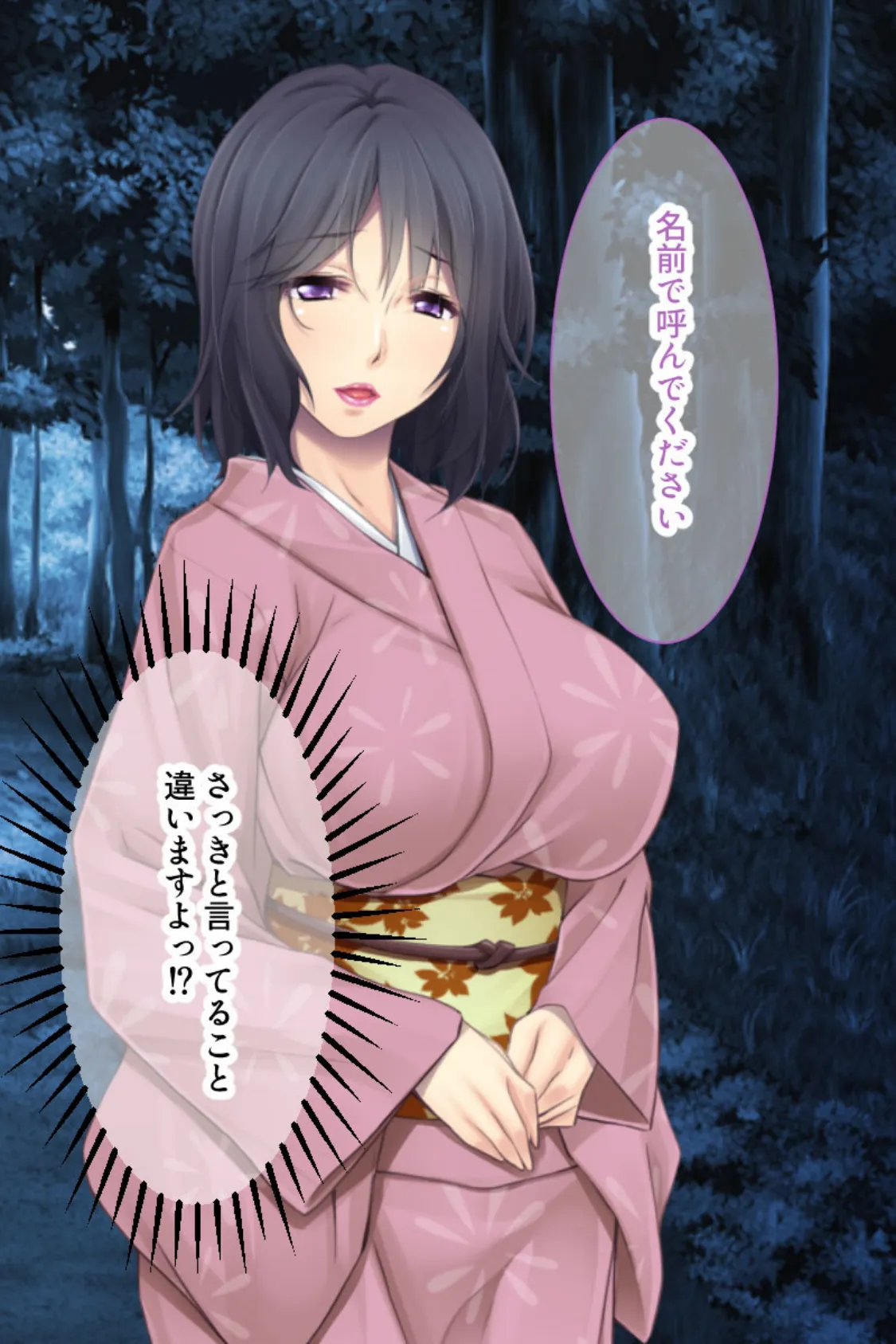 淫艶旅館 〜アプリの力で三代女将巡り!?〜 モザイク版 6ページ