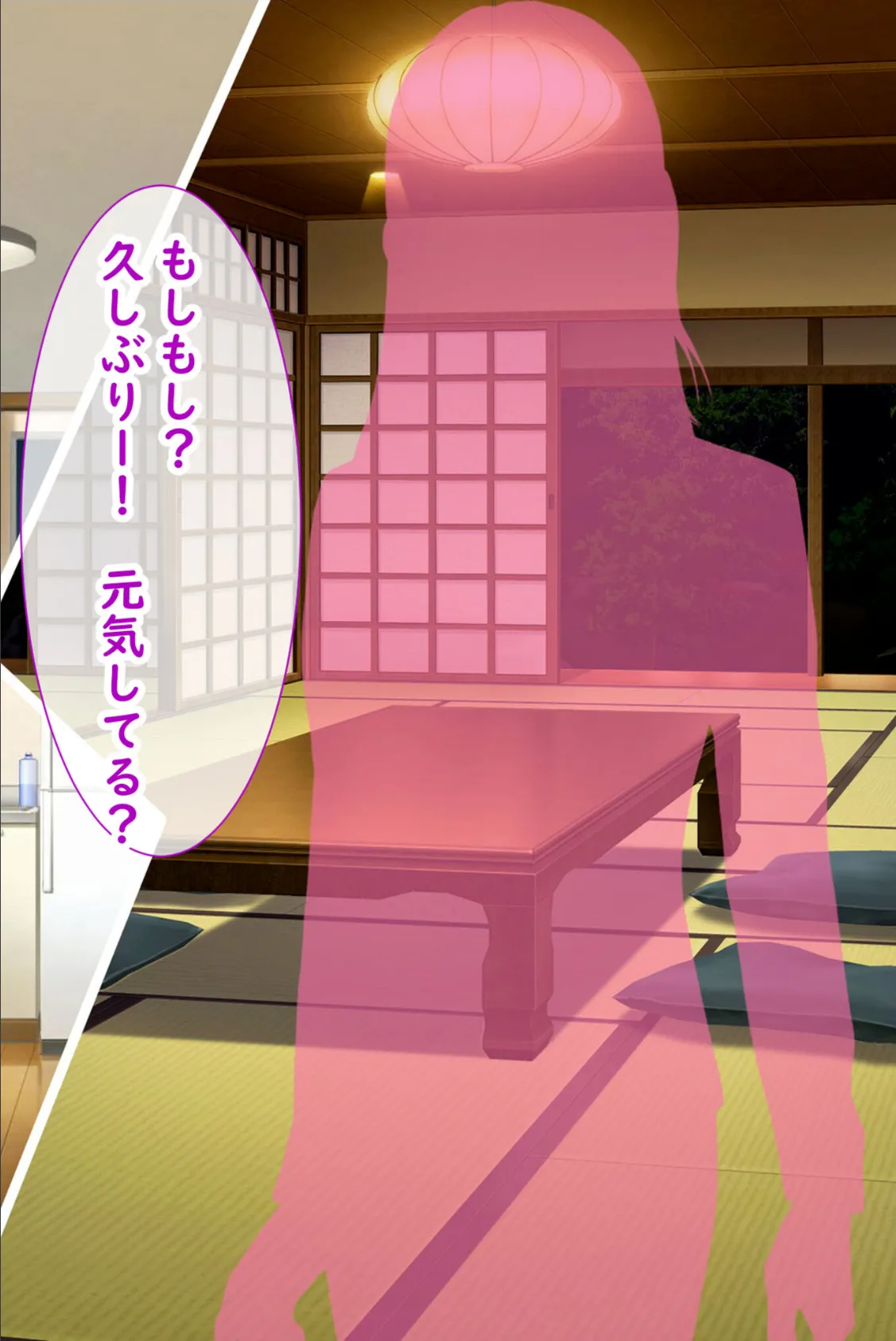 メス●●姉妹にヤられまくり夏休み! モザイク版 4ページ