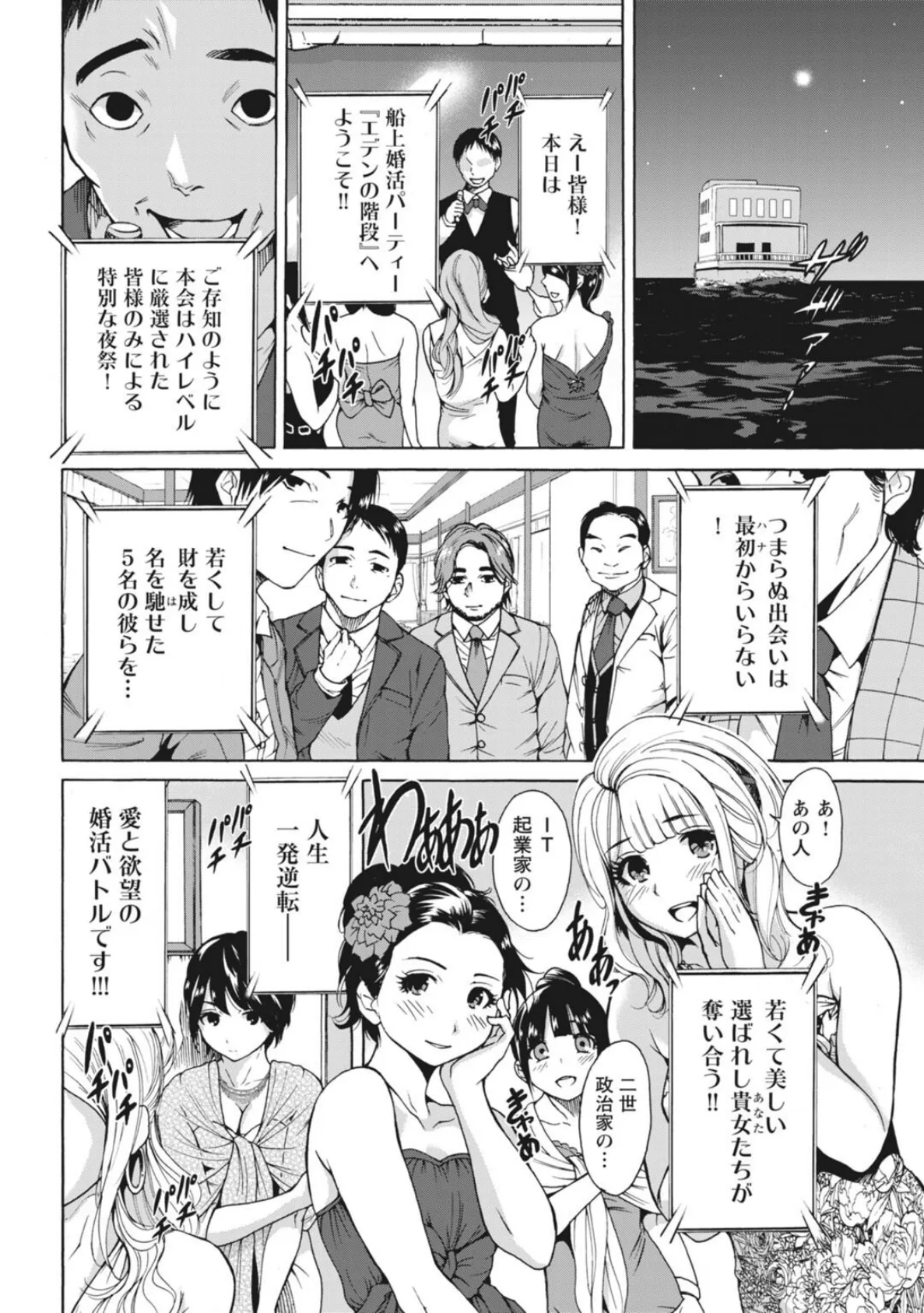 ないしょの初体験〜好きならヤれるよね?〜 8ページ