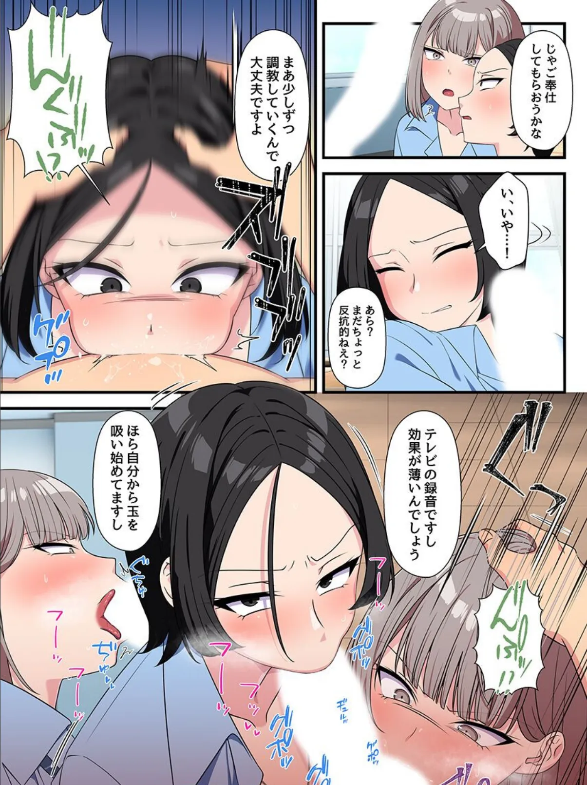 妹とのエッチが合法になった!?3 従順なったいじめギャルどもを躾けて彼氏に寝取り動画を送り付ける 4ページ