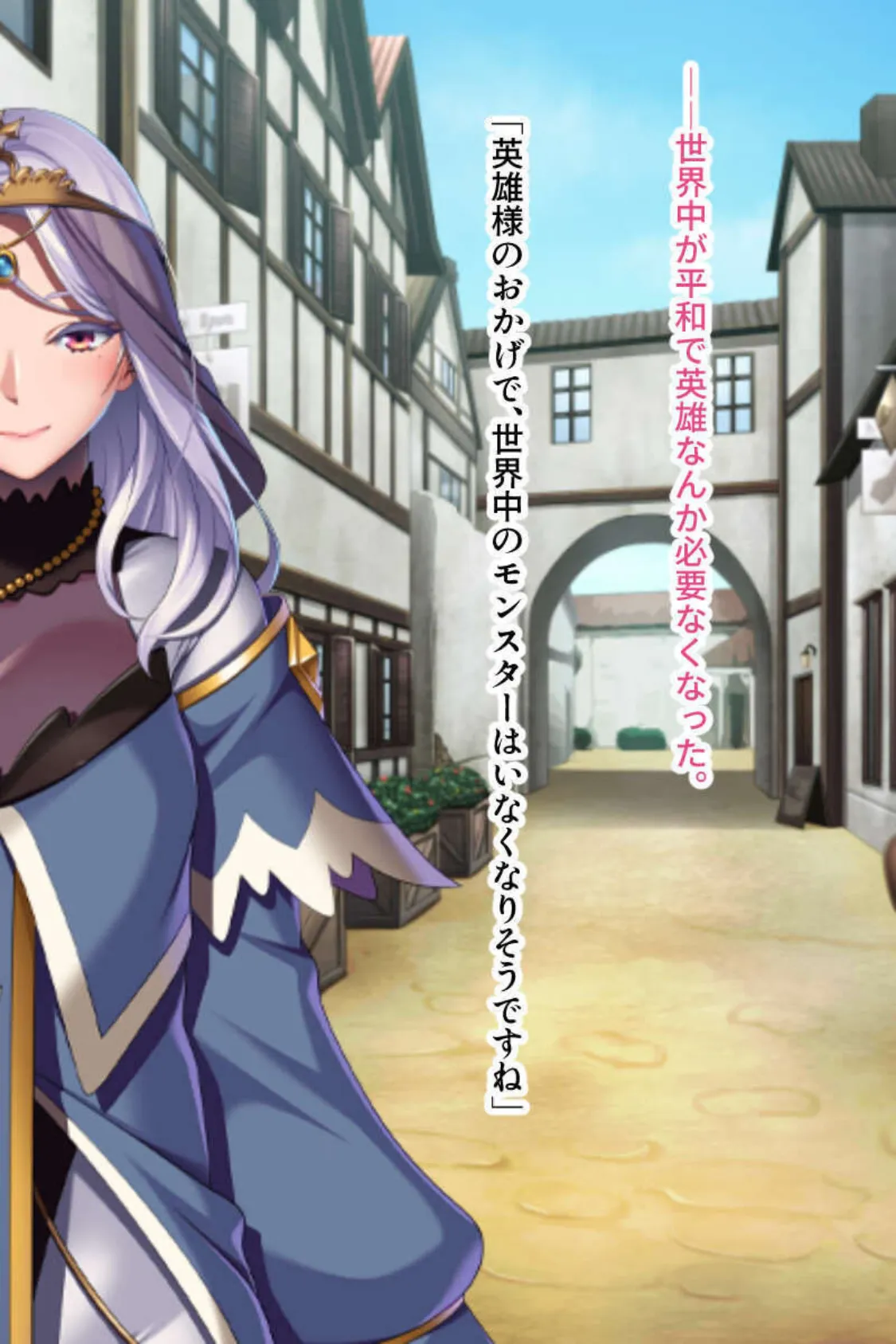 聖女はモンスター性奉仕係 〜絞精は世界平和への第一歩!〜 モザイク版 2ページ