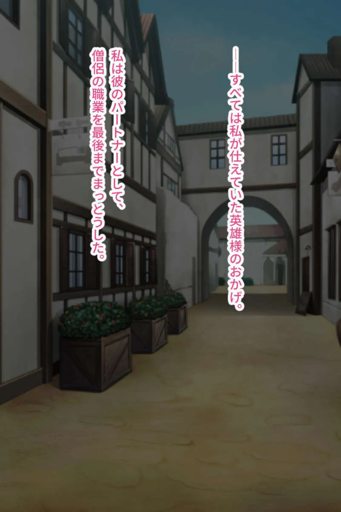 聖女はモンスター性奉仕係 〜絞精は世界平和への第一歩!〜 モザイク版 4ページ