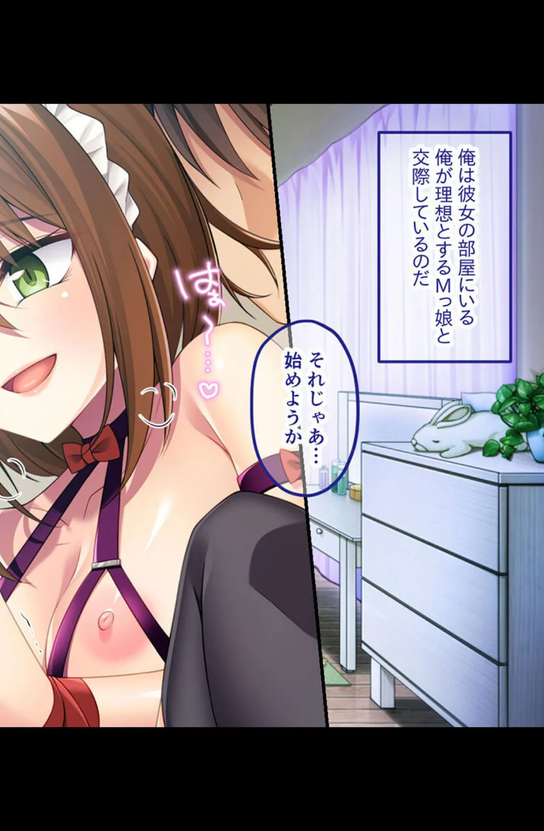 S妹×M兄の意地っ張り煽り愛 〜プレイのはずが性癖開花でド変態!?〜【CG集コレクション ミニ】 3ページ