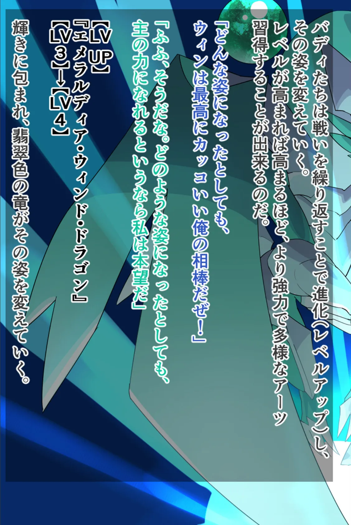 おまえメスだったの!?〜相棒ドラゴンが爆乳美女に進化してしまったホビアニ主人公氏、なし崩し的にいちゃラブHをする〜 7ページ