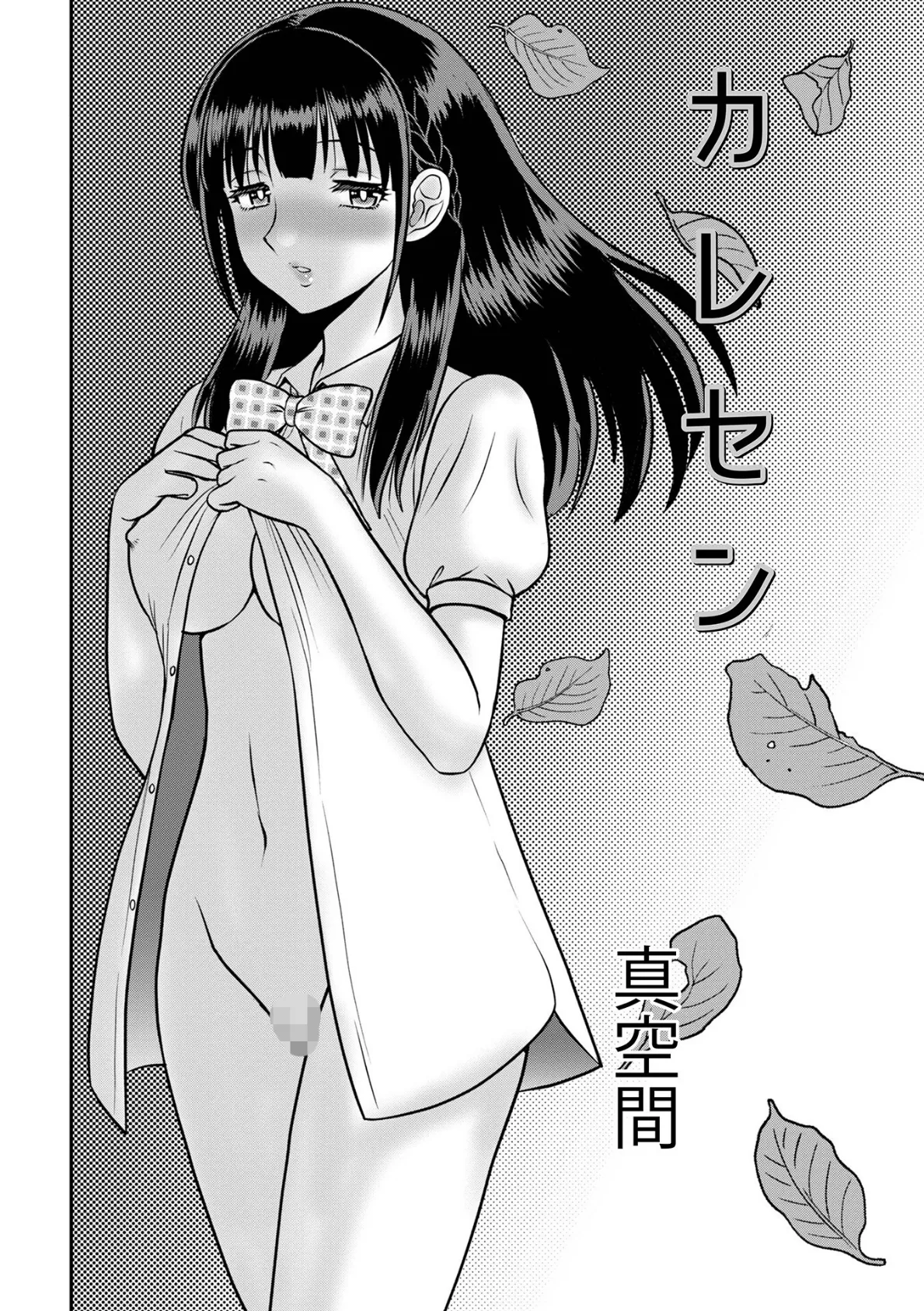 WEB版コミック激ヤバ!185 20ページ