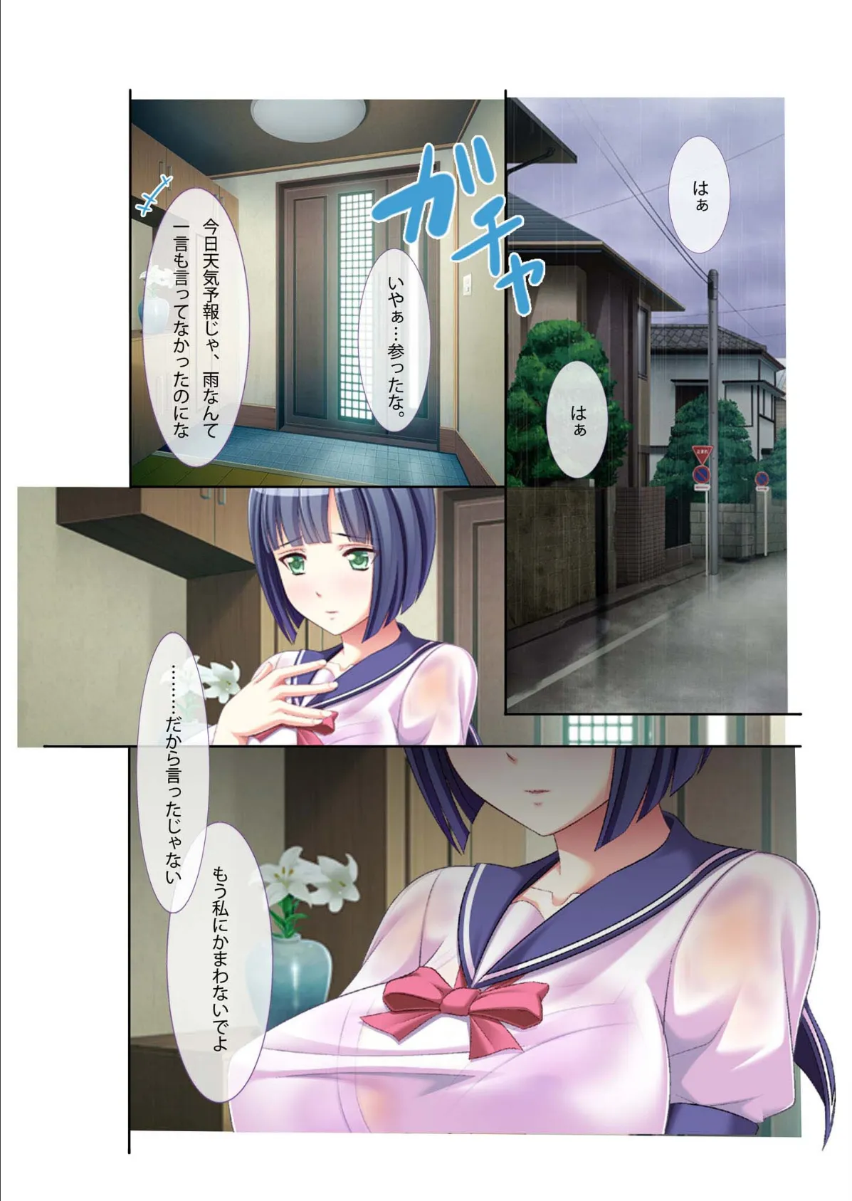 ●がエロ過ぎてもう我慢できない…!?ウブで気弱な巨乳●●への挿入が止まらない!! モザイク版 5ページ