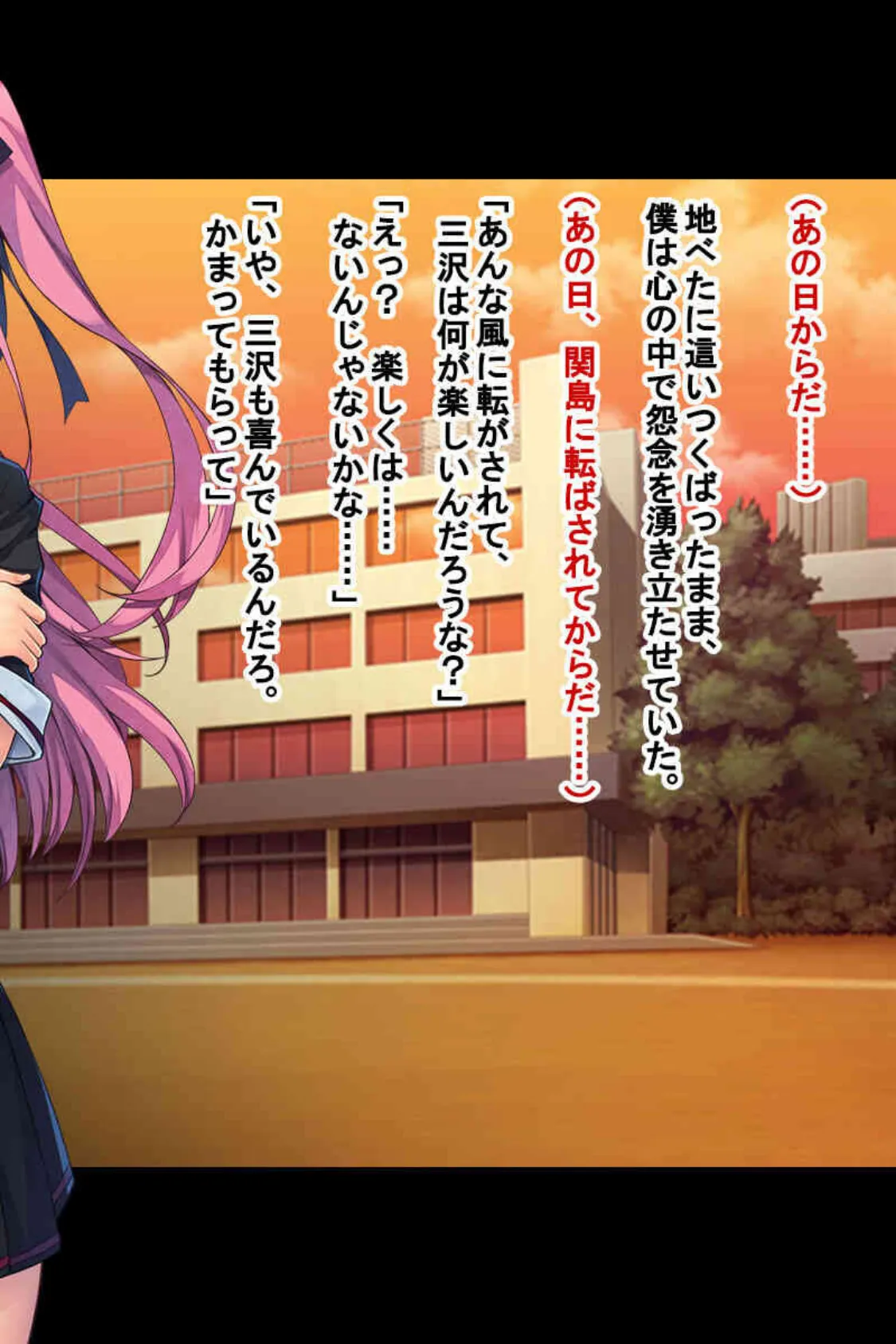 変態ムスメの開発マニュアル 〜愛、純潔、貞操?あるわけないじゃない〜【CG集コレクションBIG】 3ページ