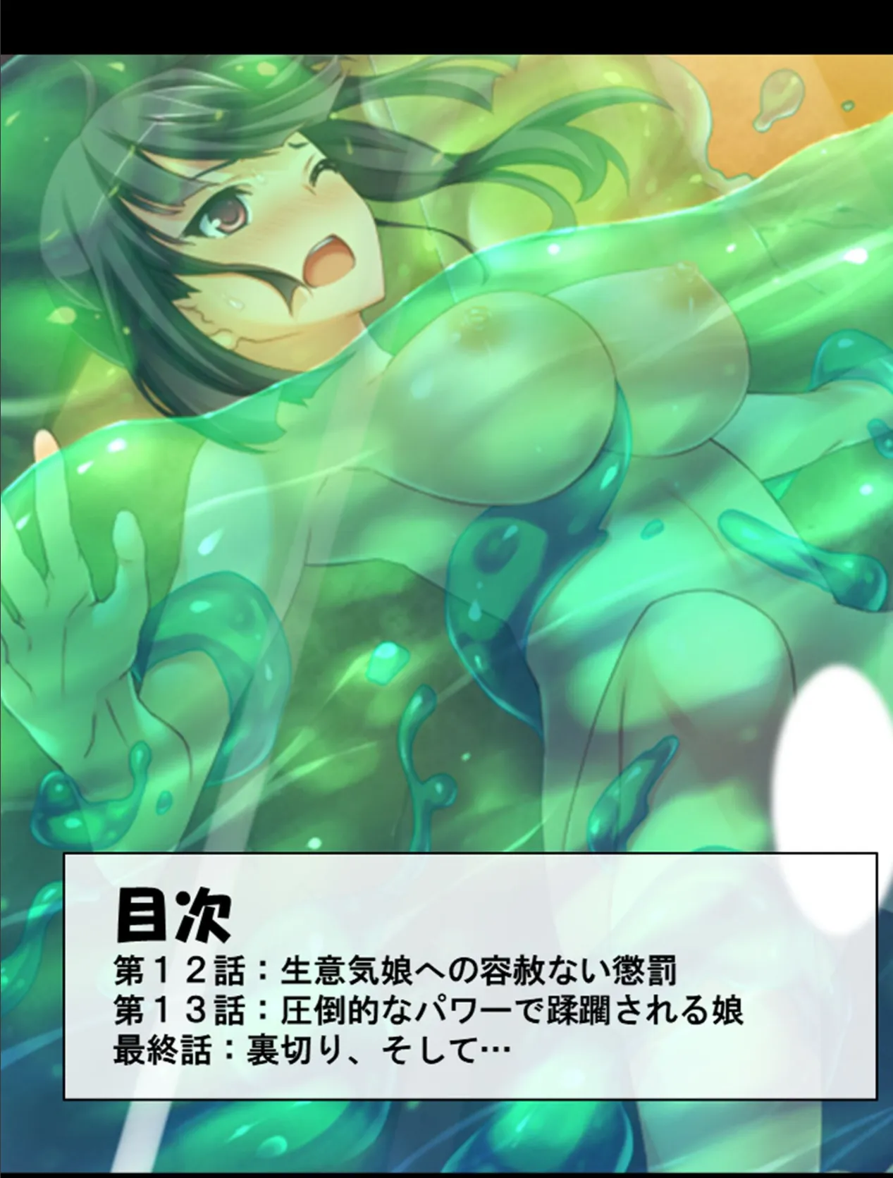 お色気トラップダンジョン! 脱出できたら1000万円!! 第4巻 2ページ