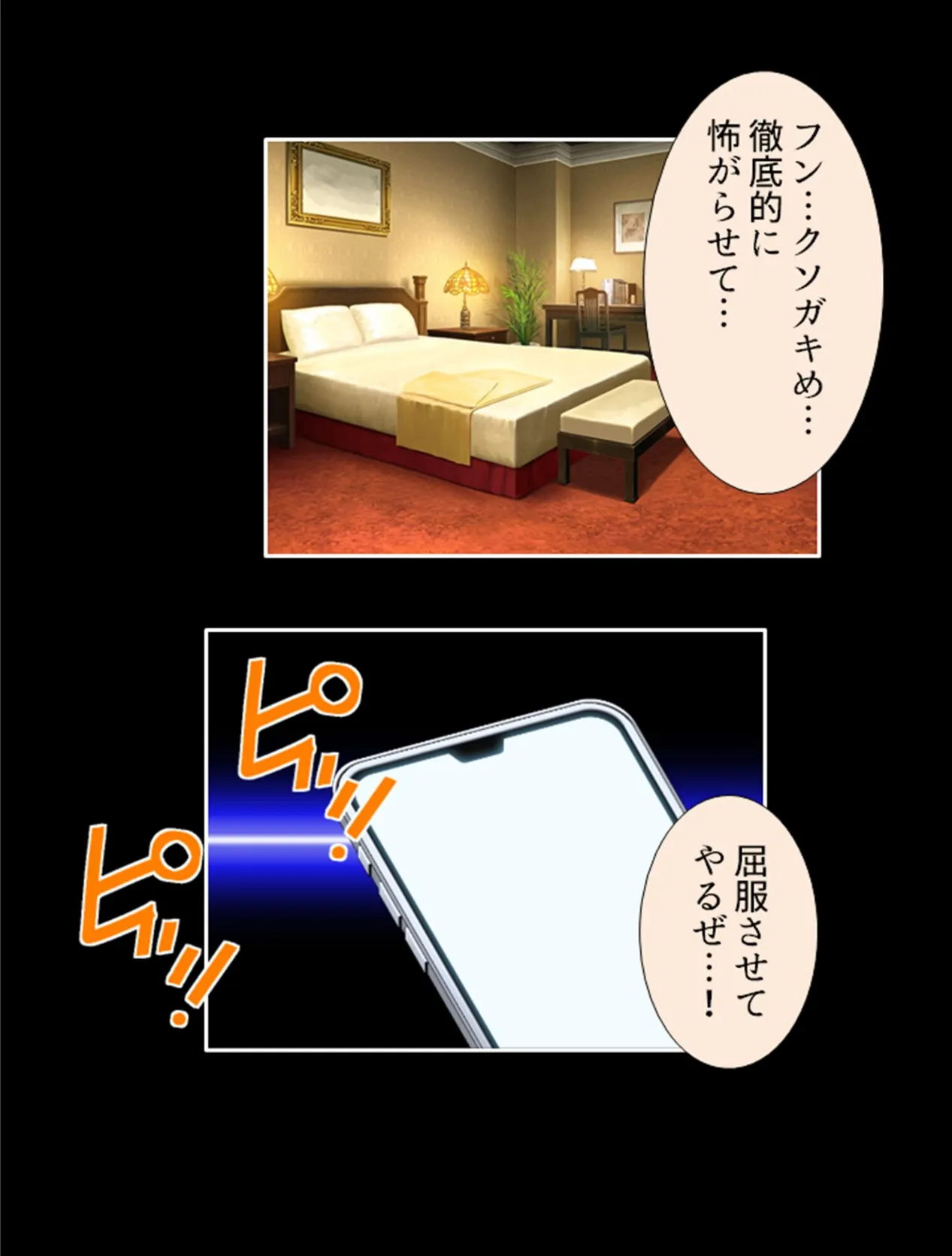 お色気トラップダンジョン! 脱出できたら1000万円!! 第4巻 6ページ