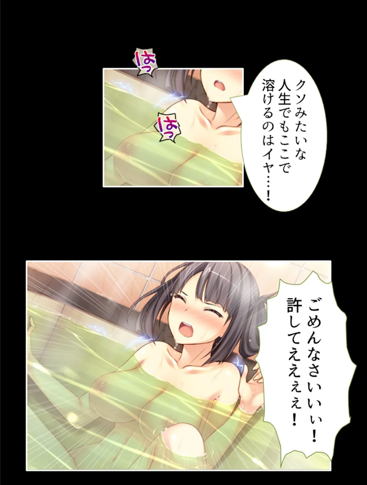 お色気トラップダンジョン! 脱出できたら1000万円!! 第4巻 9ページ