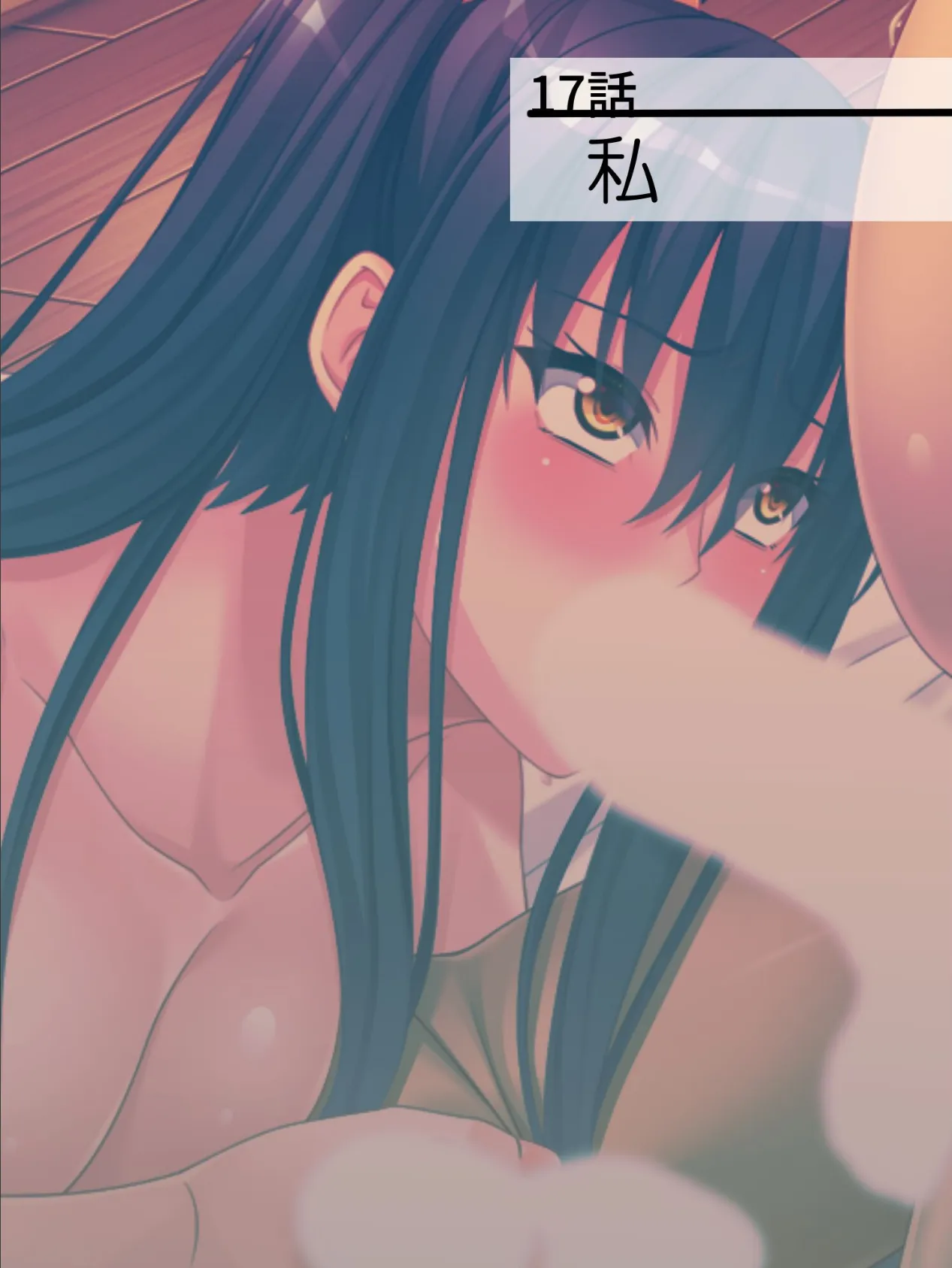 女体化したらヤることなんかひとつでしょ! 第5巻 3ページ