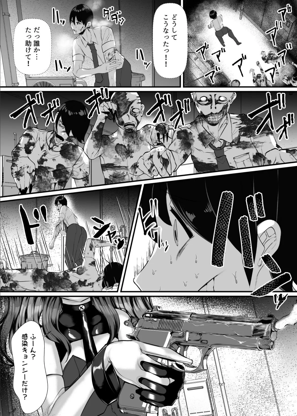 【18禁】俺のメスガキご主人様!〜ご褒美の濃厚SEXでいちゃラブ連続絶頂〜【合本版】 2ページ