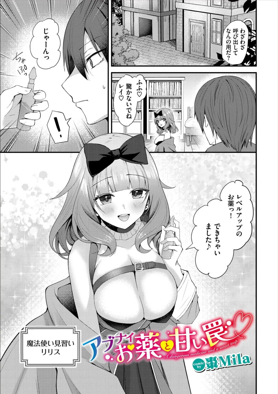 ダンジョン攻略はSEXで!! VOL.20 19ページ