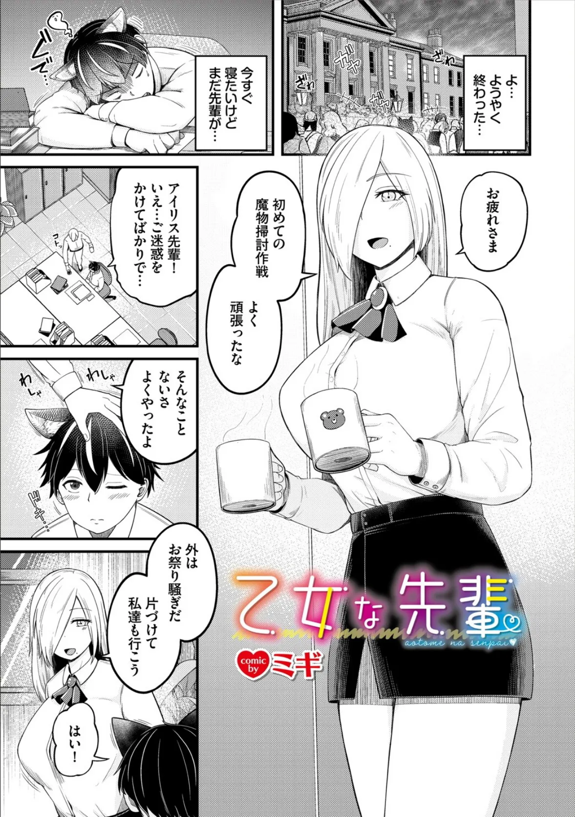 ダンジョン攻略はSEXで!! VOL.20 27ページ