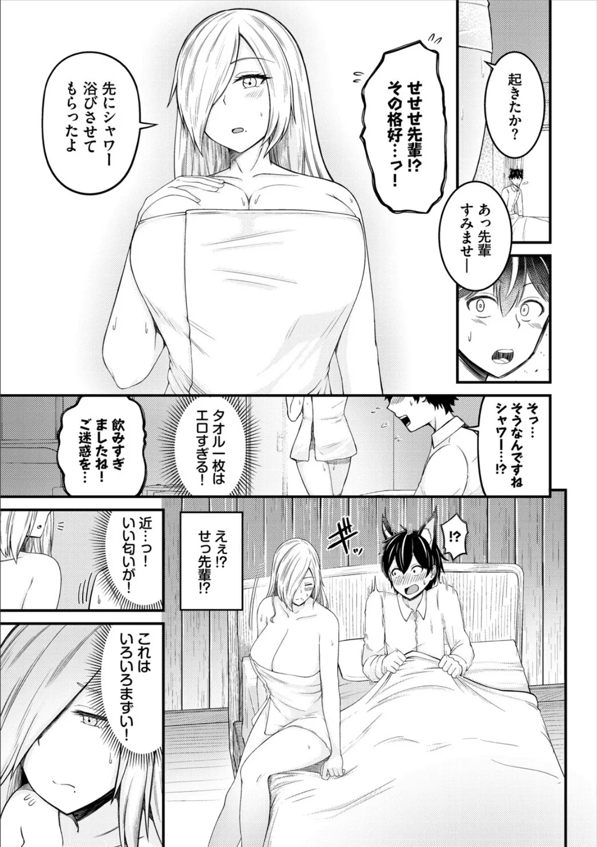 ダンジョン攻略はSEXで!! VOL.20 29ページ