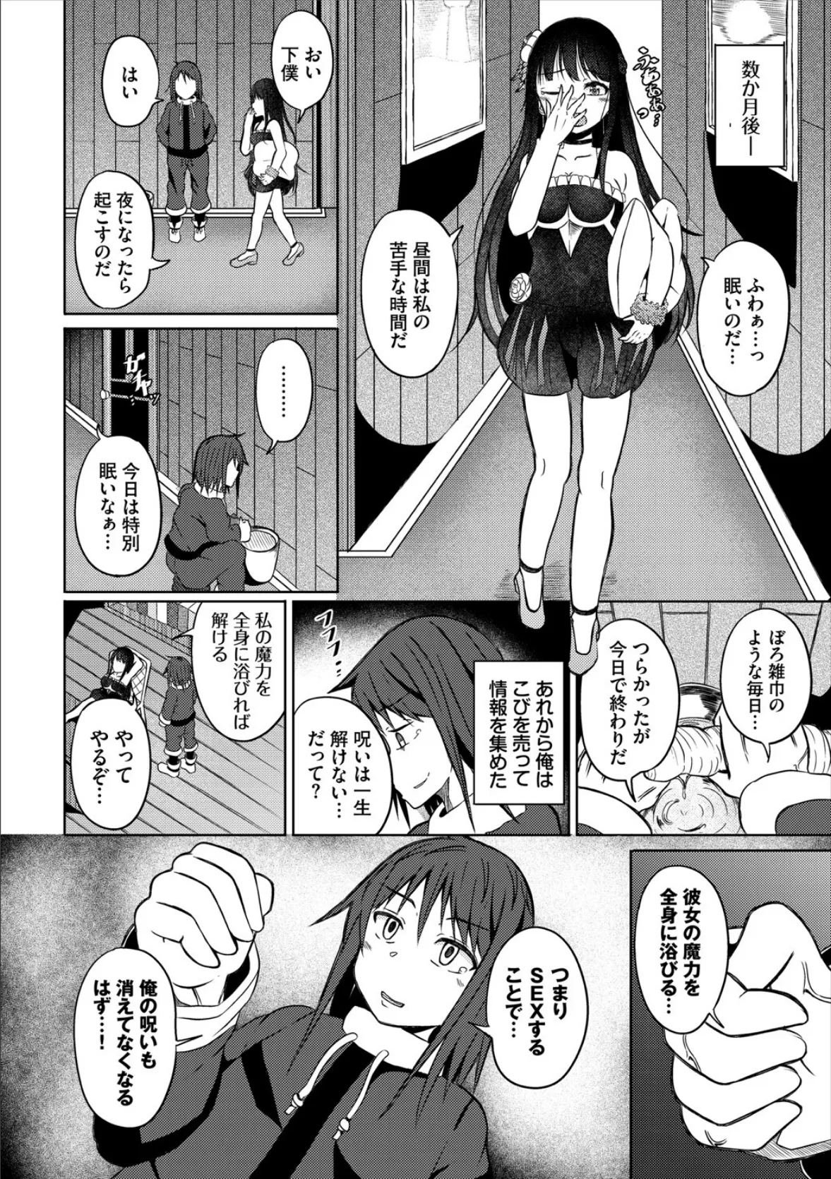 ダンジョン攻略はSEXで!! VOL.20 48ページ