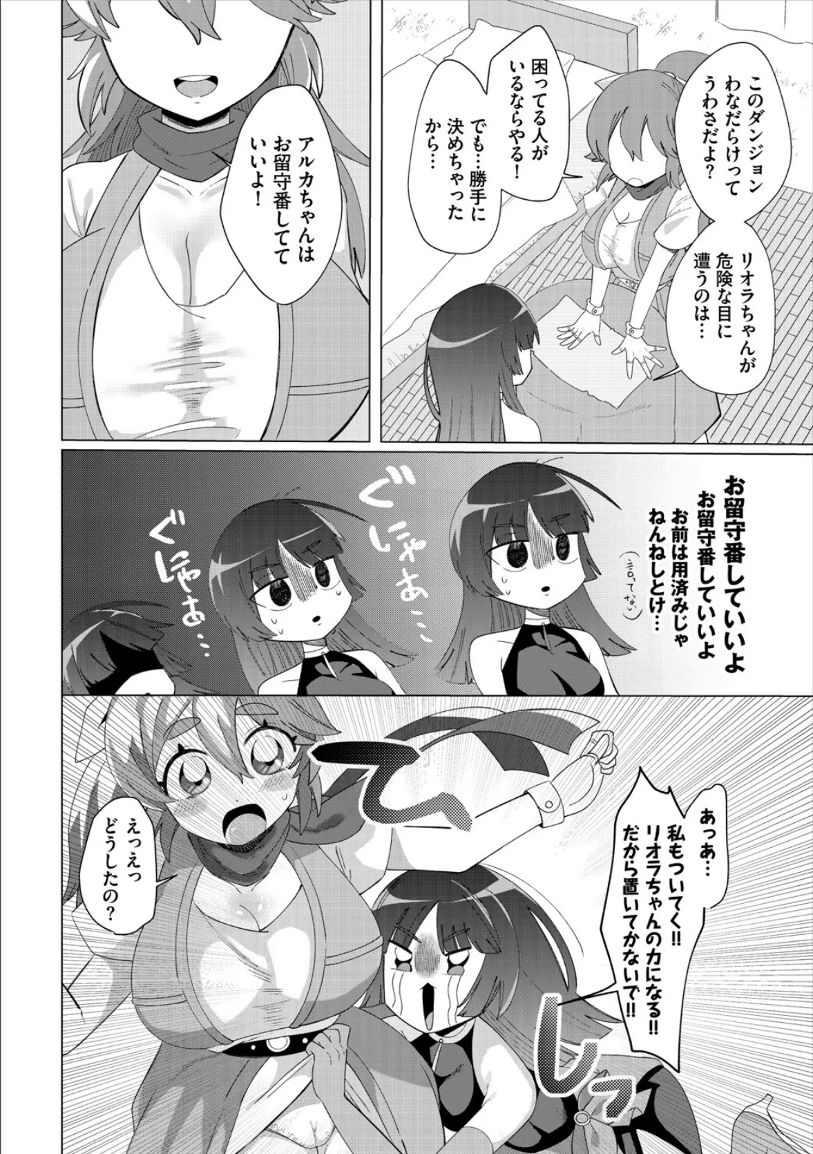 ダンジョン攻略はSEXで!! VOL.20 60ページ