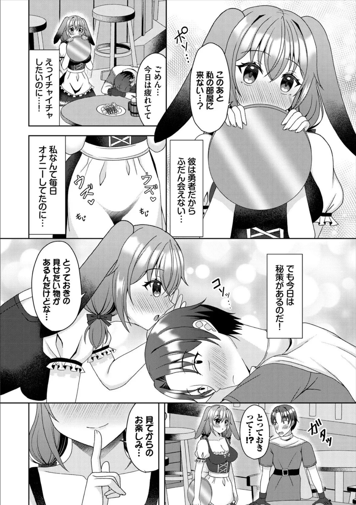 ダンジョン攻略はSEXで!! VOL.20 68ページ