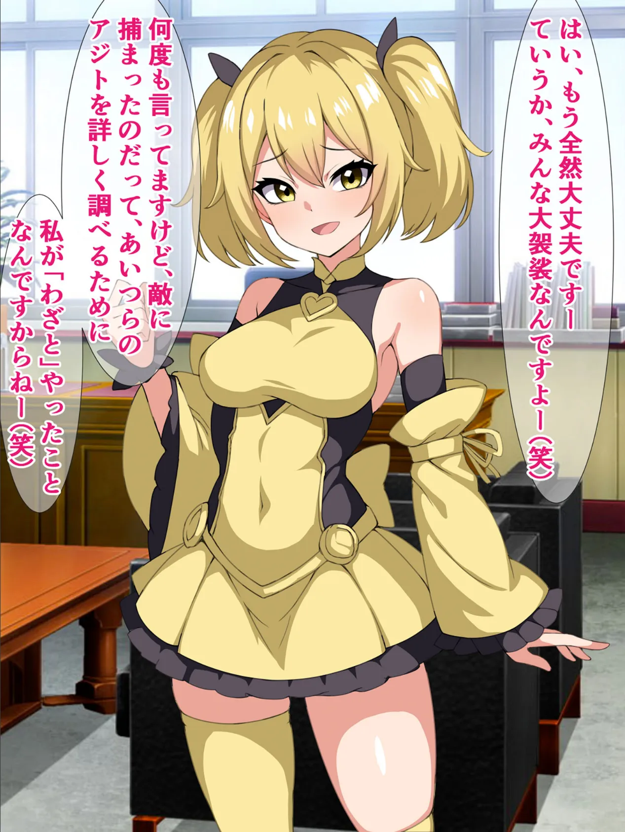 私、怪人に捕まった魔法少女ですが、あいつらバカなので10秒に一回イった「フリ」してやりました(大嘘) モザイク版 6ページ