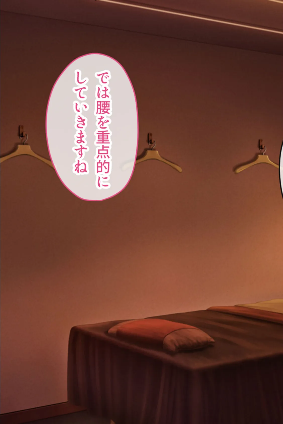 リラクゼーション癒香・M CGノベル版 モザイク版 〜女王降臨!調教で目覚めるドM性癖〜 3ページ