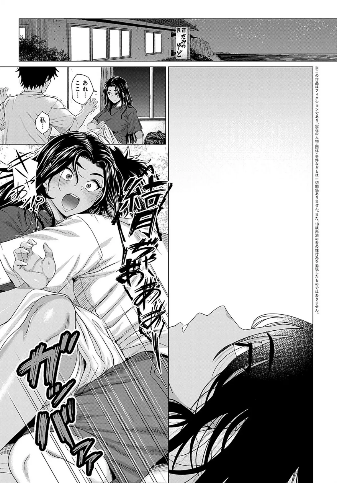 ホンキみせます! 3ページ