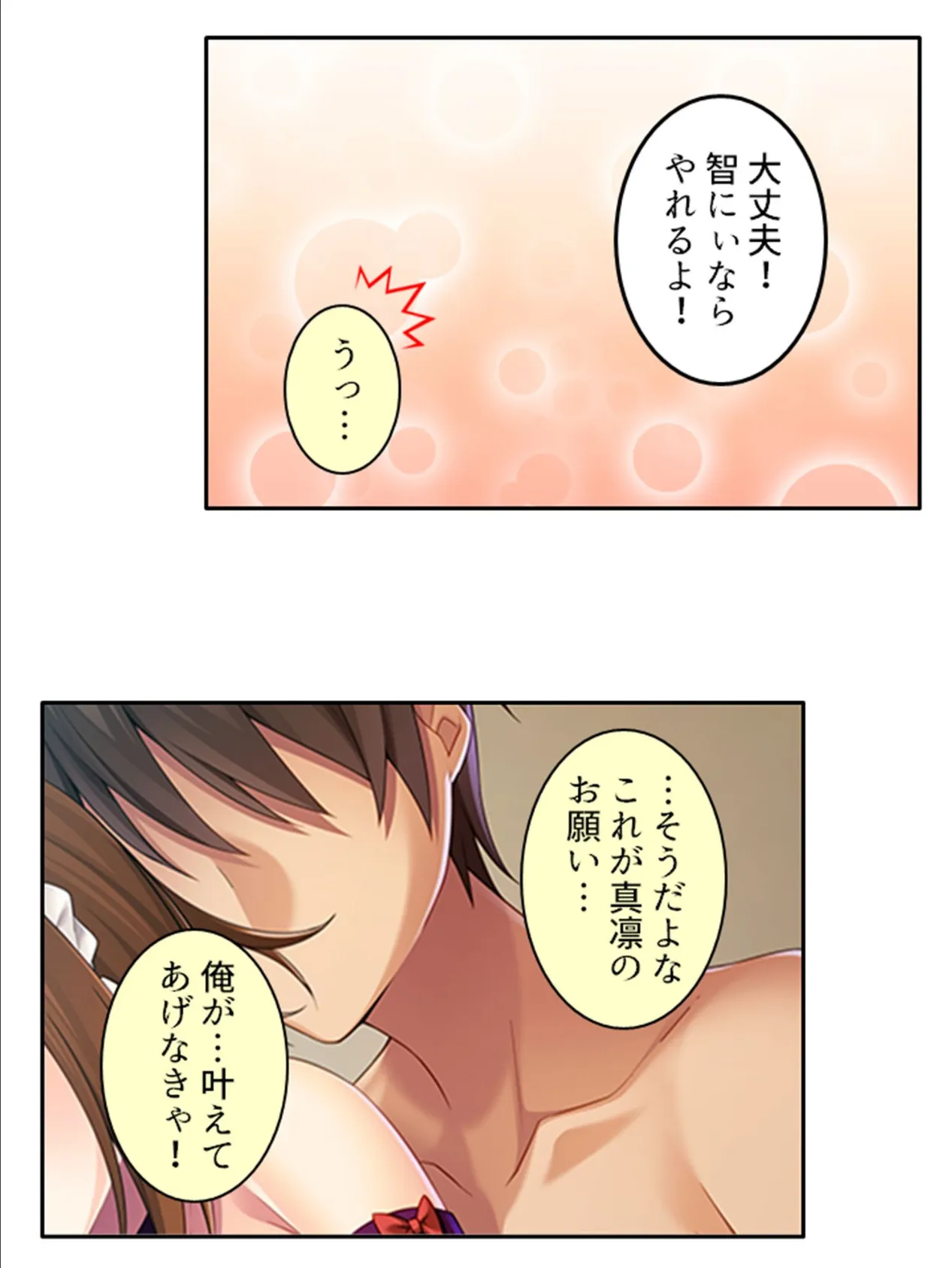 あなた好みのドS嬢 〜俺の性癖を知った幼馴染のマル秘作戦〜 (単話) 最終話 6ページ