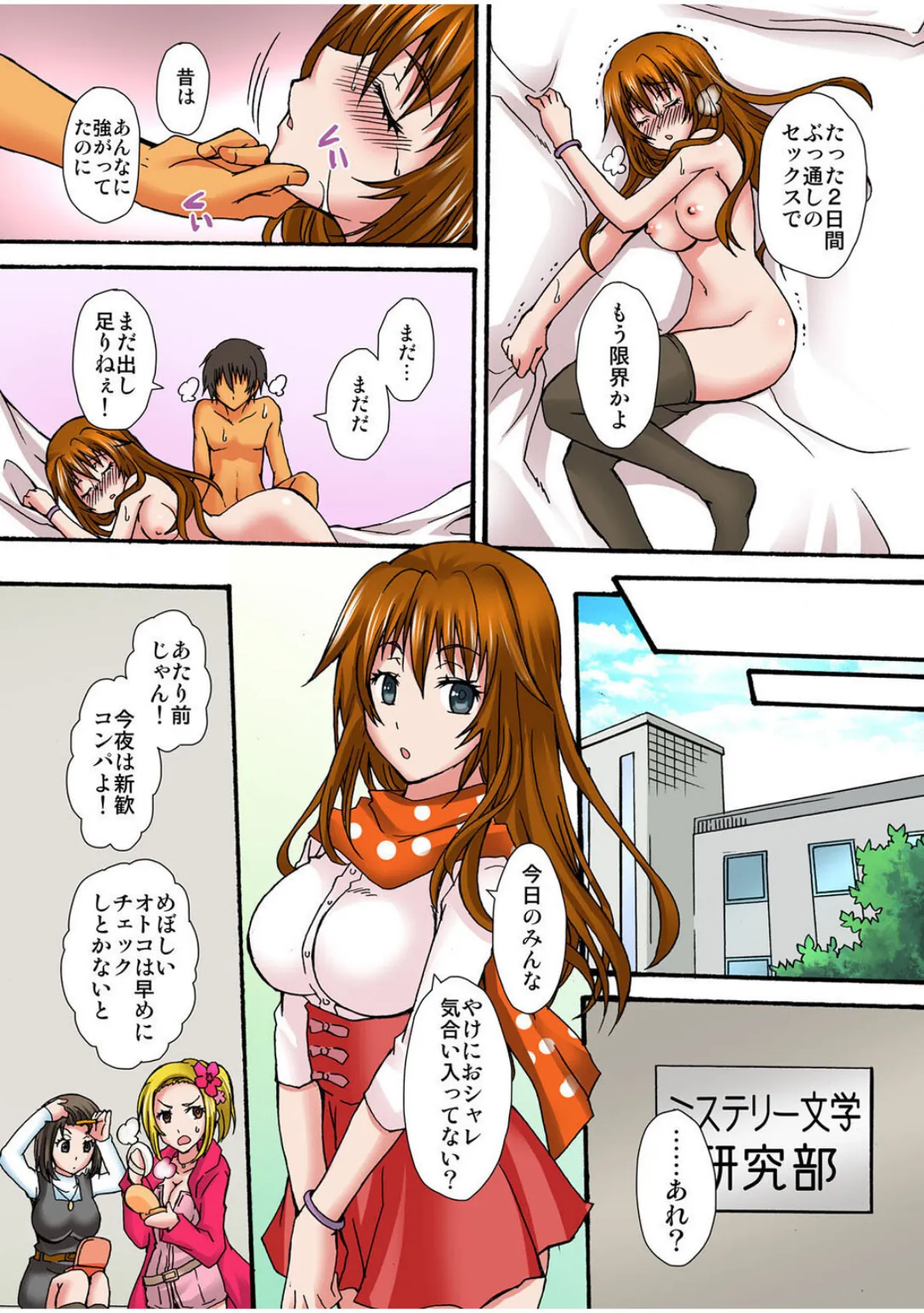 幼なじみとイケないこと〜ハメてもいいですか?〜 1 7ページ